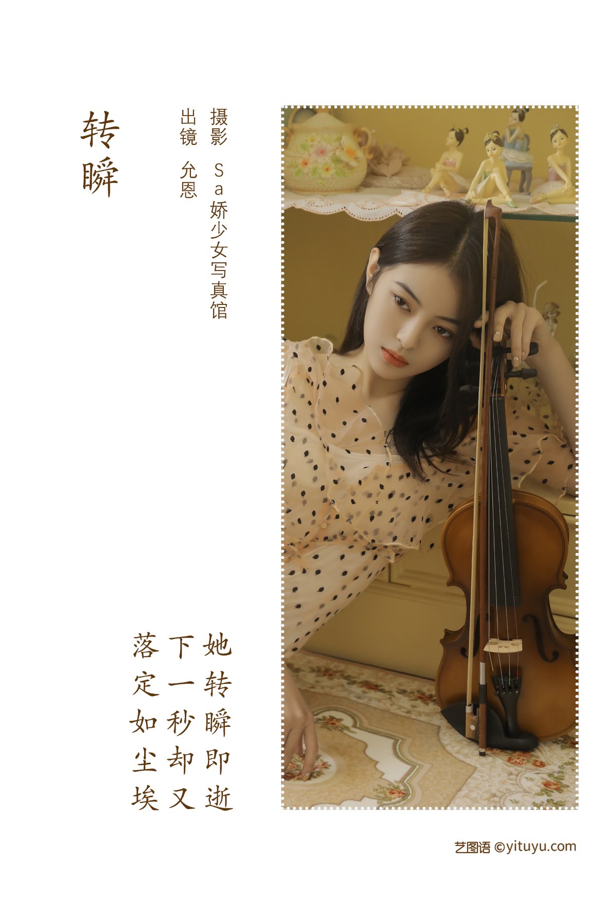 YiTuYu艺图语 Vol 2084 Hu Yun En 0001 1328464343.jpg