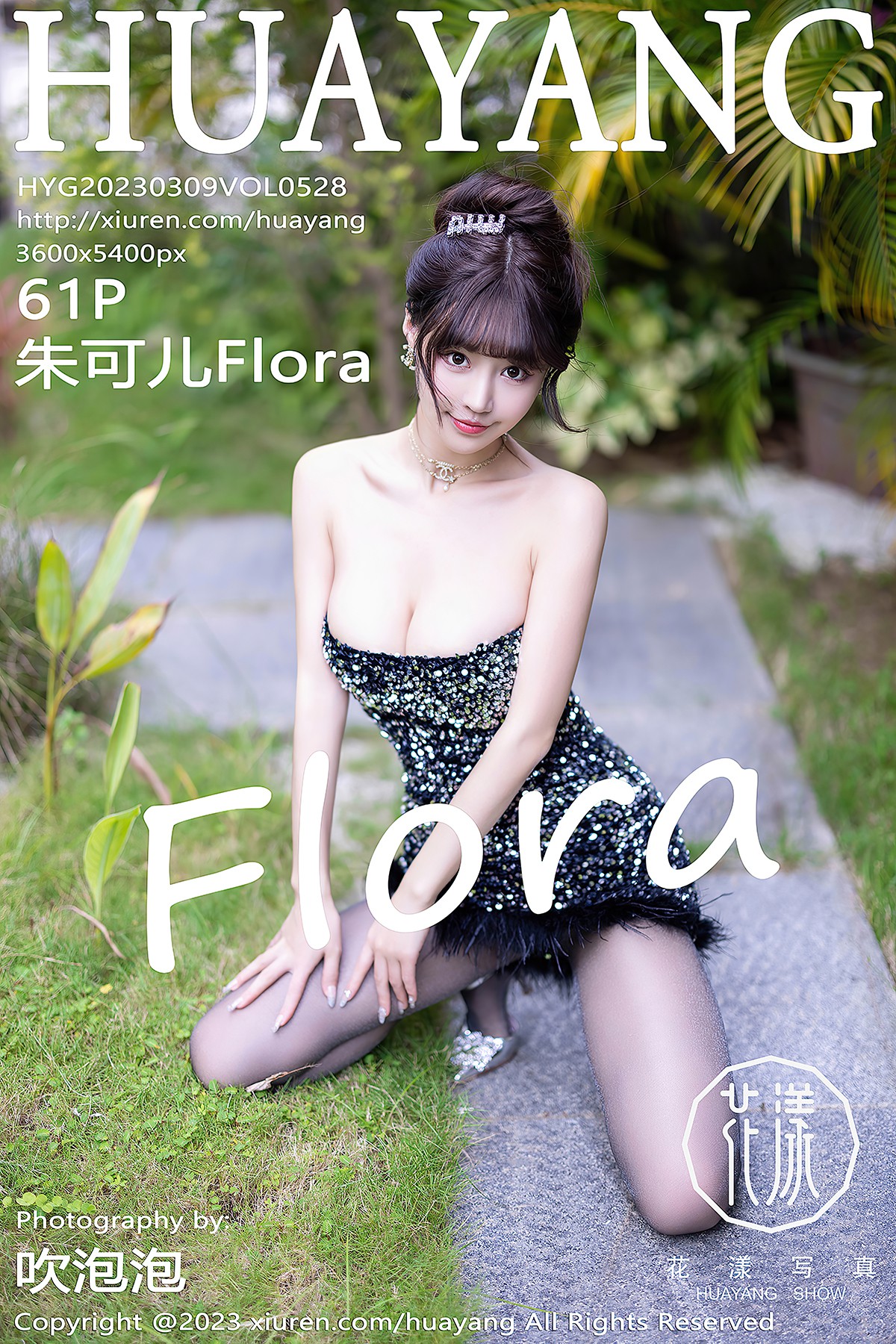HuaYang花漾Show Vol.528 Zhu Ke Er Flora