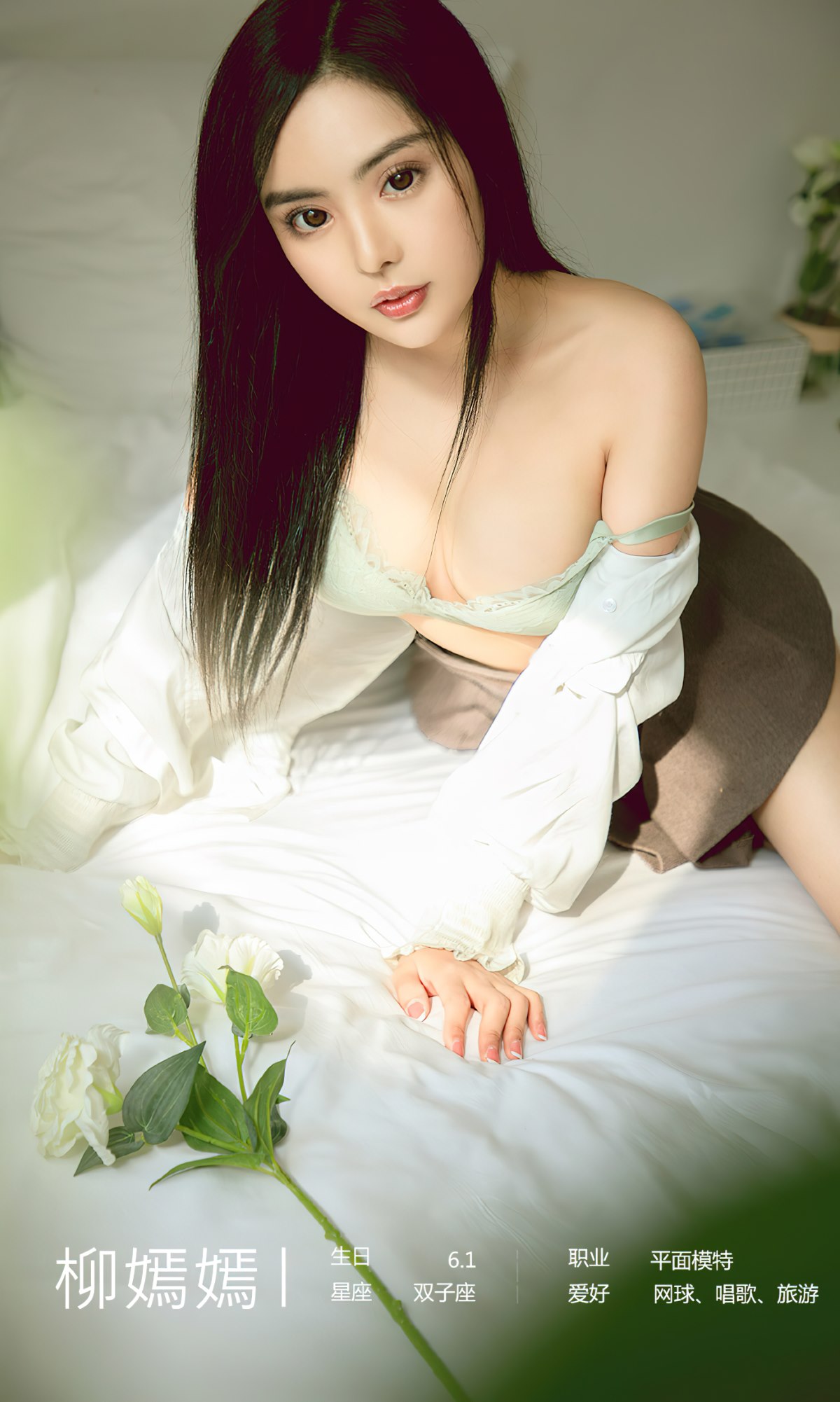 Ugirls App尤果圈 No 2518 Liu Yan Yan 0003 5547064230.jpg