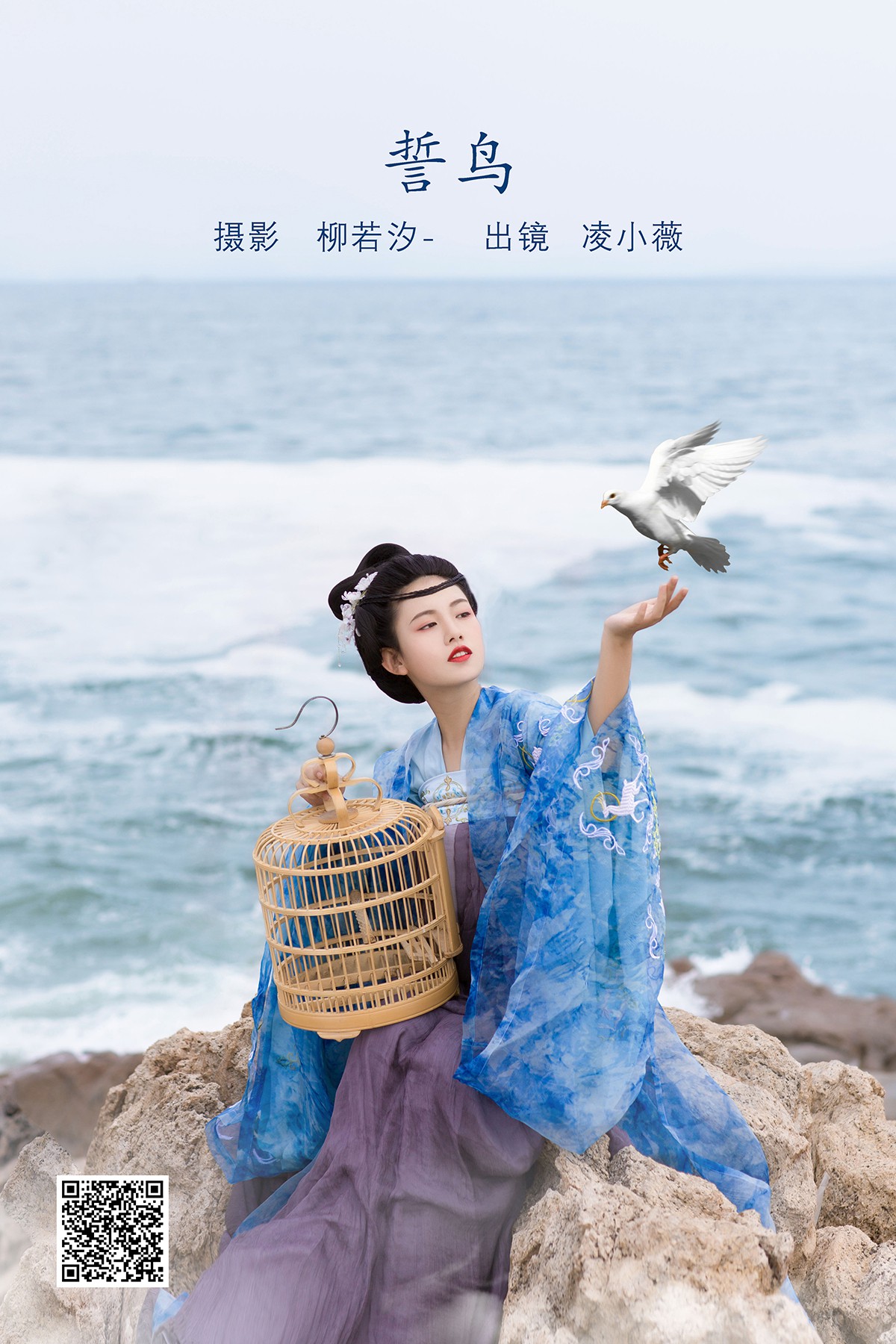 YiTuYu艺图语 Vol.2162 Ling Xiao Wei