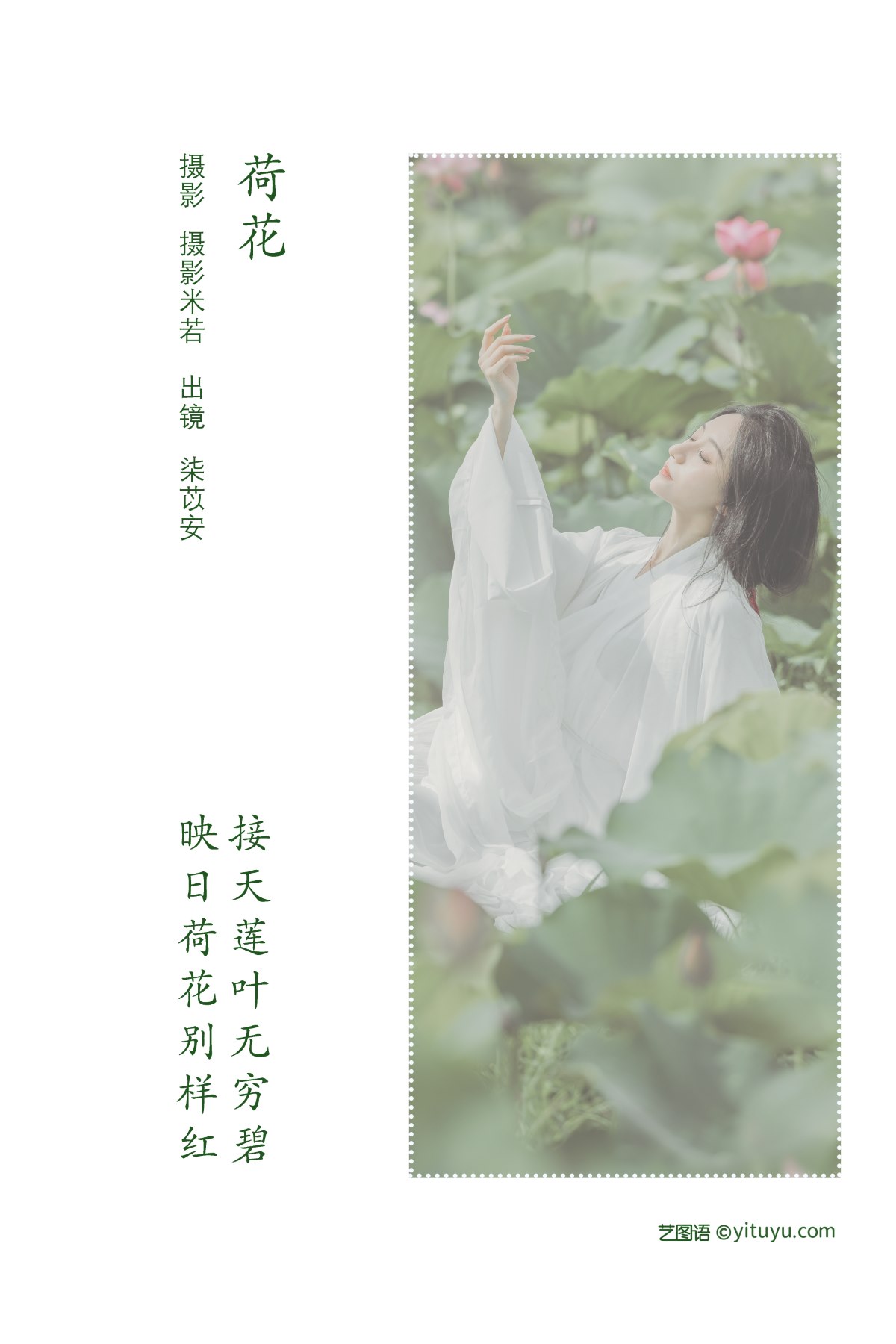 YiTuYu艺图语 Vol 2174 Qi Yi An 0001 4383404214.jpg