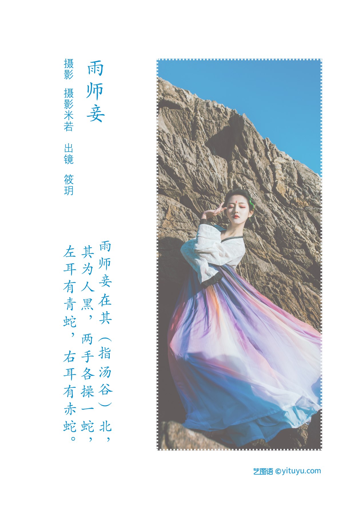 YiTuYu艺图语 Vol 2226 Xiao Yue Yue Yue Yue 0001 2740005335.jpg