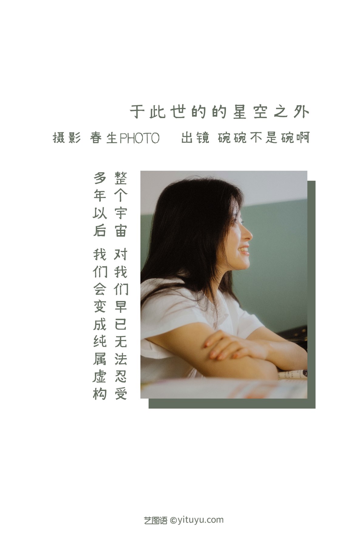 YiTuYu艺图语 Vol 2250 Wan Wan Bu Shi Wan A 0001 1316725774.jpg