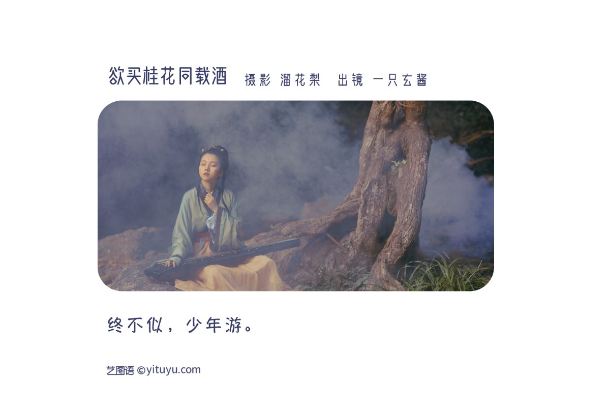YiTuYu艺图语 Vol 2260 Yi Zhi Xuan Jiang 0001 5909225022.jpg