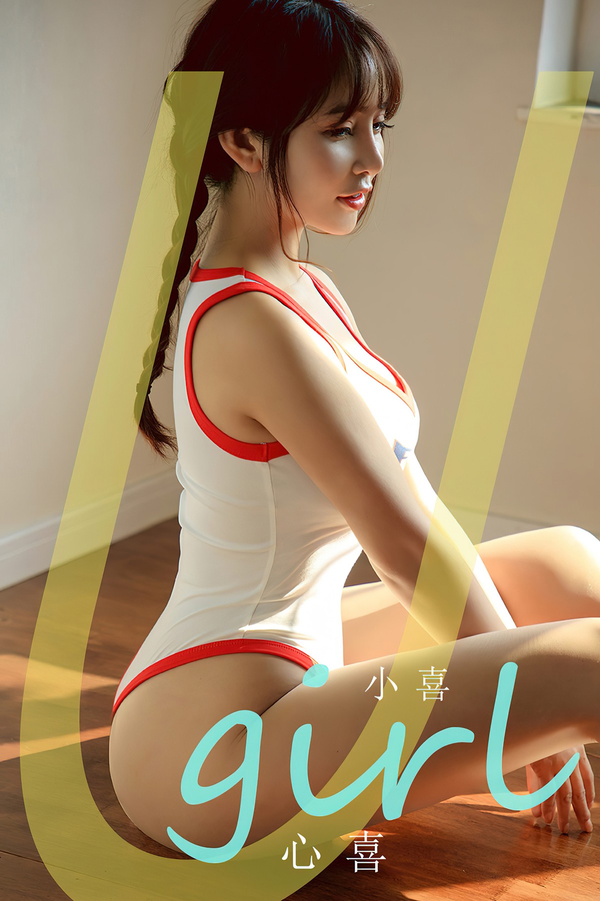 Ugirls App尤果圈 No.2533 Xiao Xi