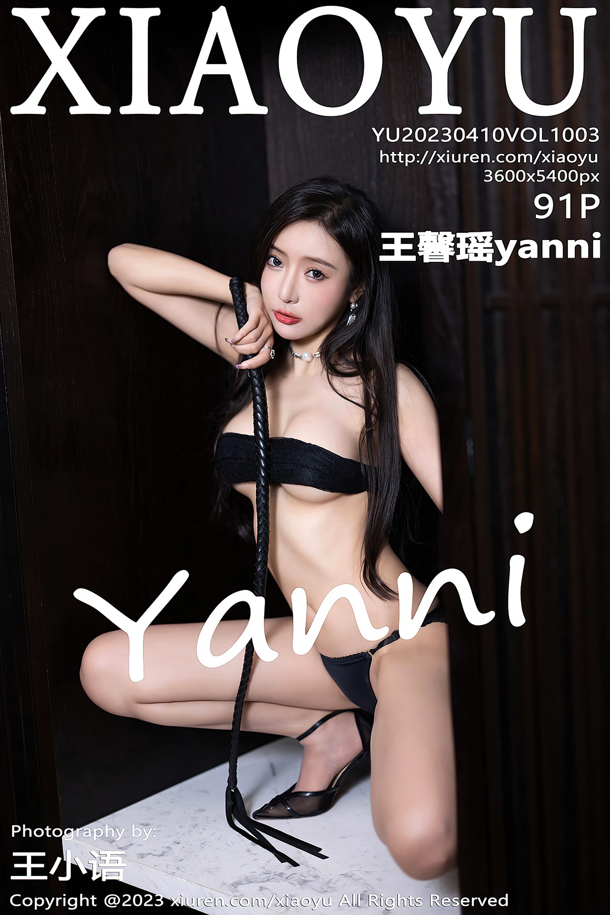 XiaoYu语画界 Vol.1003 Wang Xin Yao Yanni