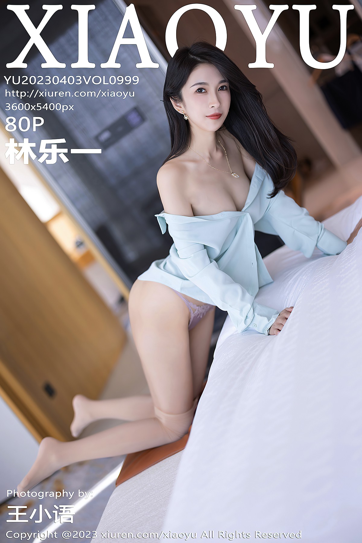 XiaoYu语画界 Vol.999 Lin Yue Yi