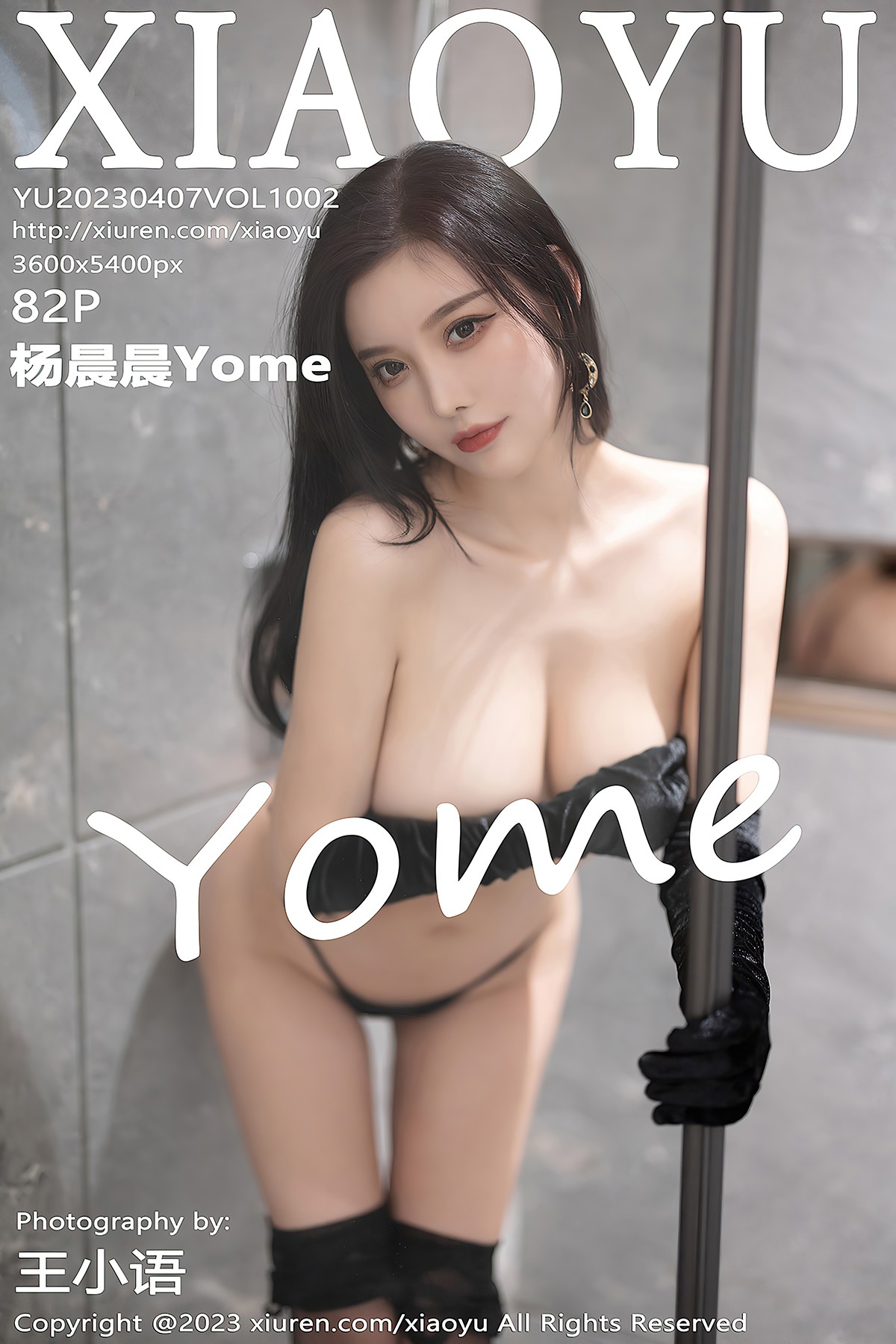 XiaoYu语画界 Vol.1002 Yang Chen Chen Yome