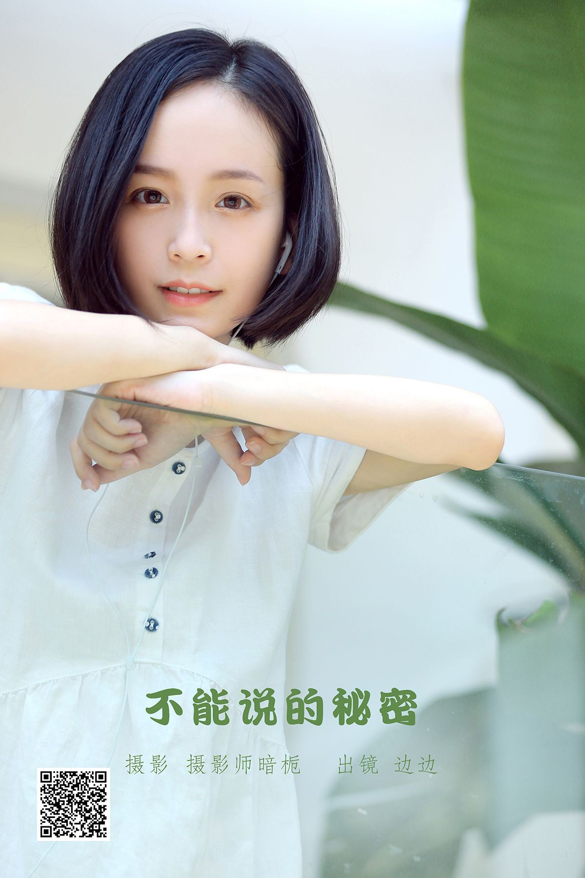 YiTuYu艺图语 Vol.2553 Bian Bian