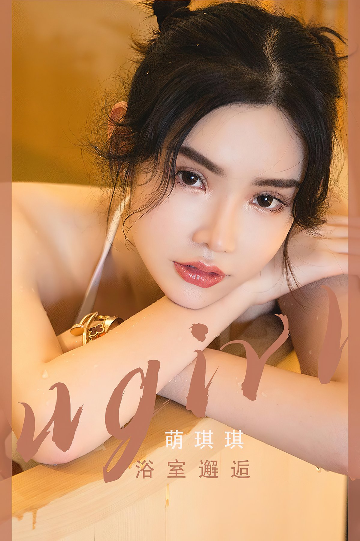 Ugirls App尤果圈 No.2562 Meng Qi Qi