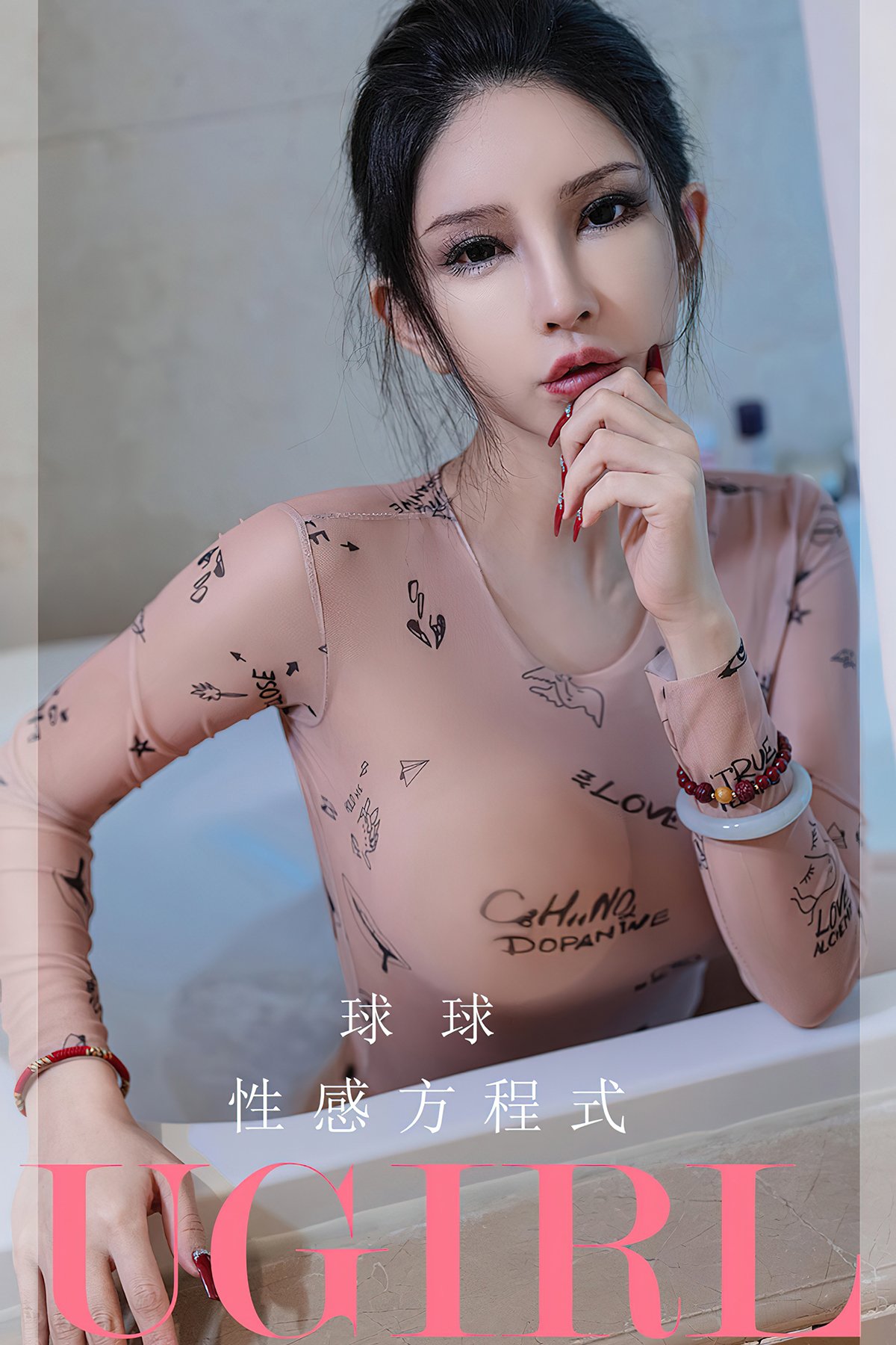 Ugirls App尤果圈 No.2580 Qiu Qiu