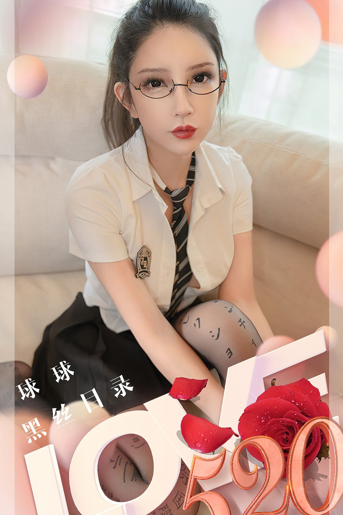 Ugirls App尤果圈 No.2583 Qiu Qiu