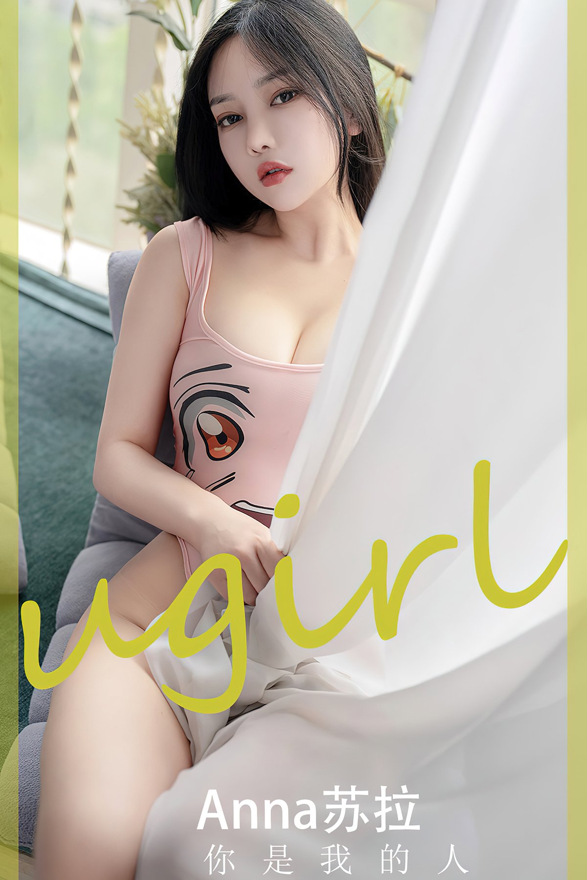 Ugirls App尤果圈 No.2586 Anna Su La