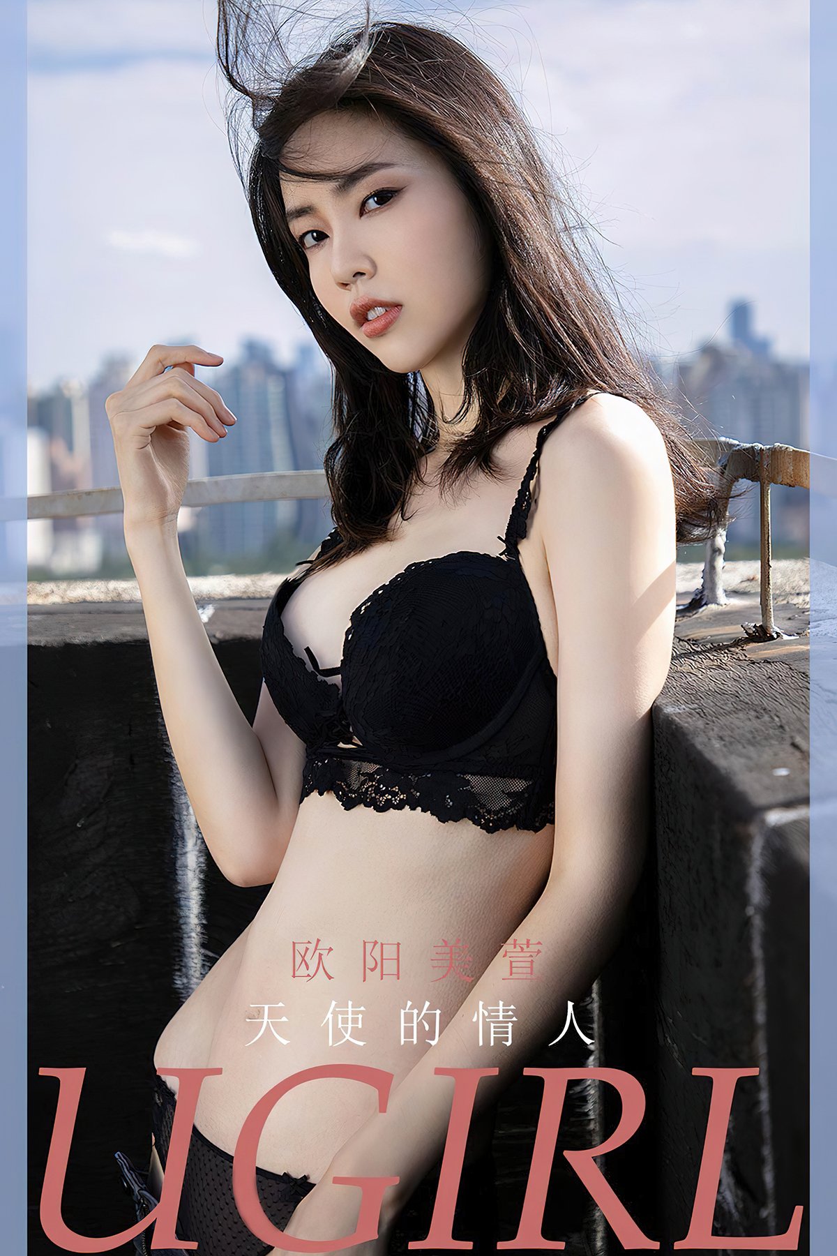 Ugirls App尤果圈 No.2570 Ou Yang Mei Xuan