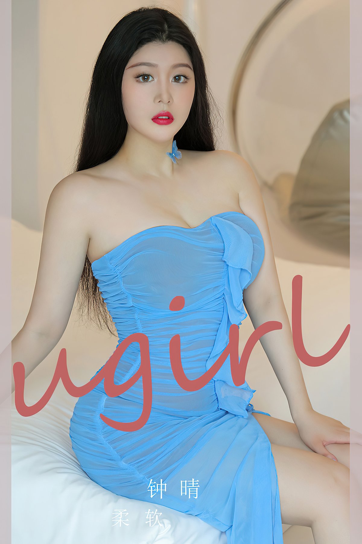 Ugirls App尤果圈 No.2584 Zhong Qing