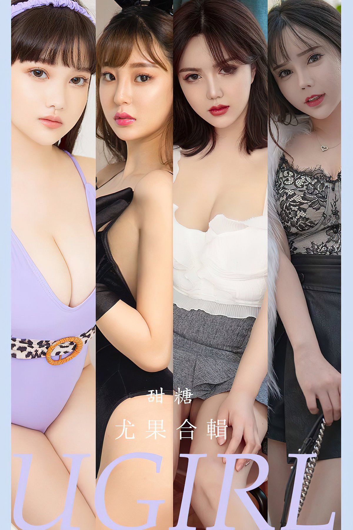 Ugirls App尤果圈 No.2588 Yugo Compilation