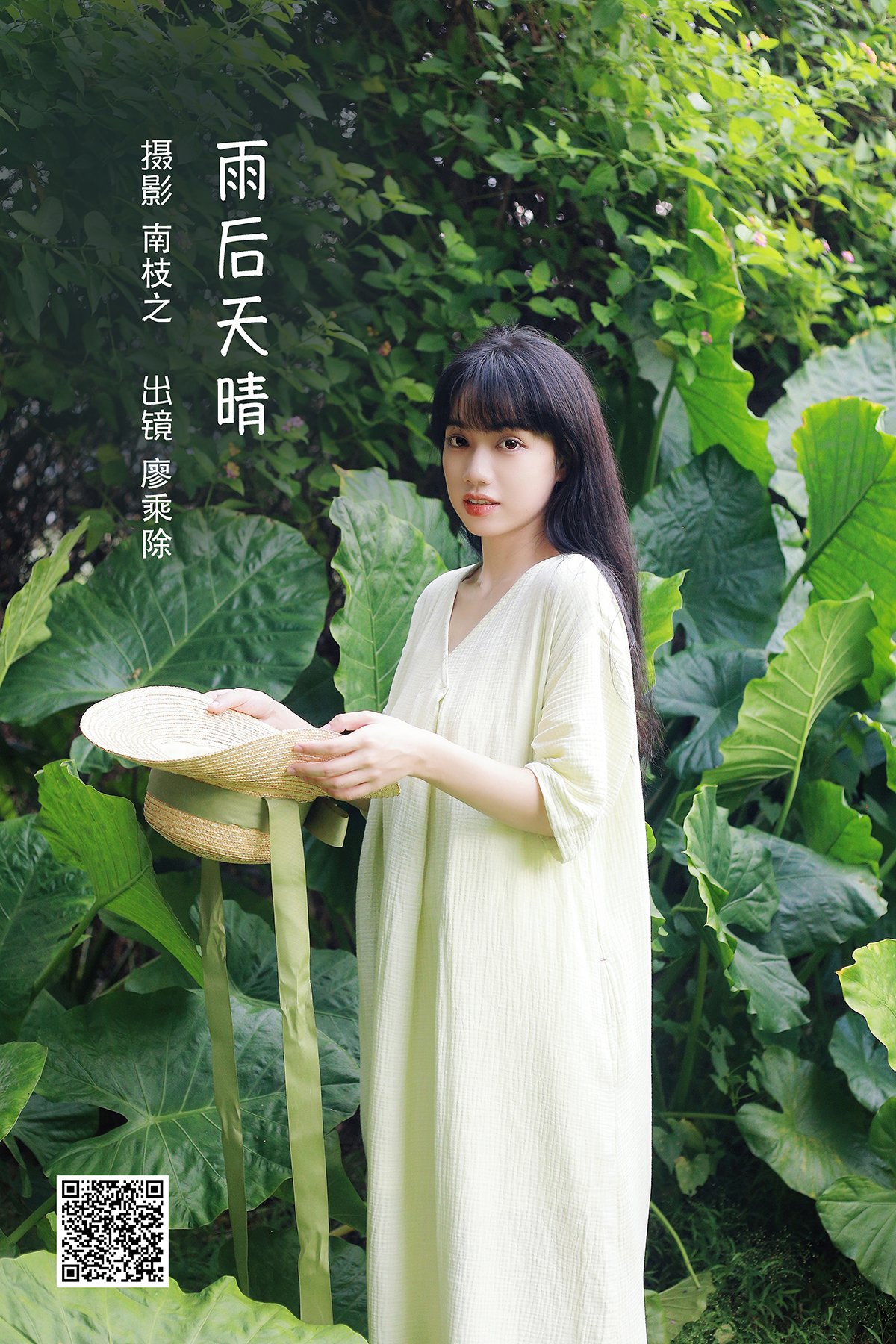 YiTuYu艺图语 Vol.2682 Liao Tao Xue