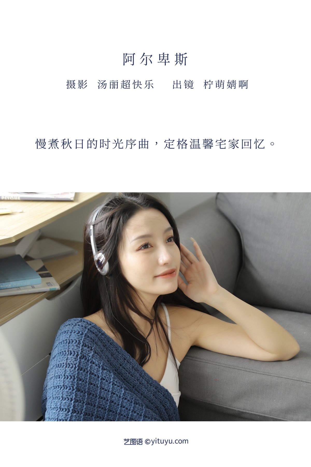 YiTuYu艺图语 Vol 2883 Ning Meng Jing A 0002 1633676214.jpg