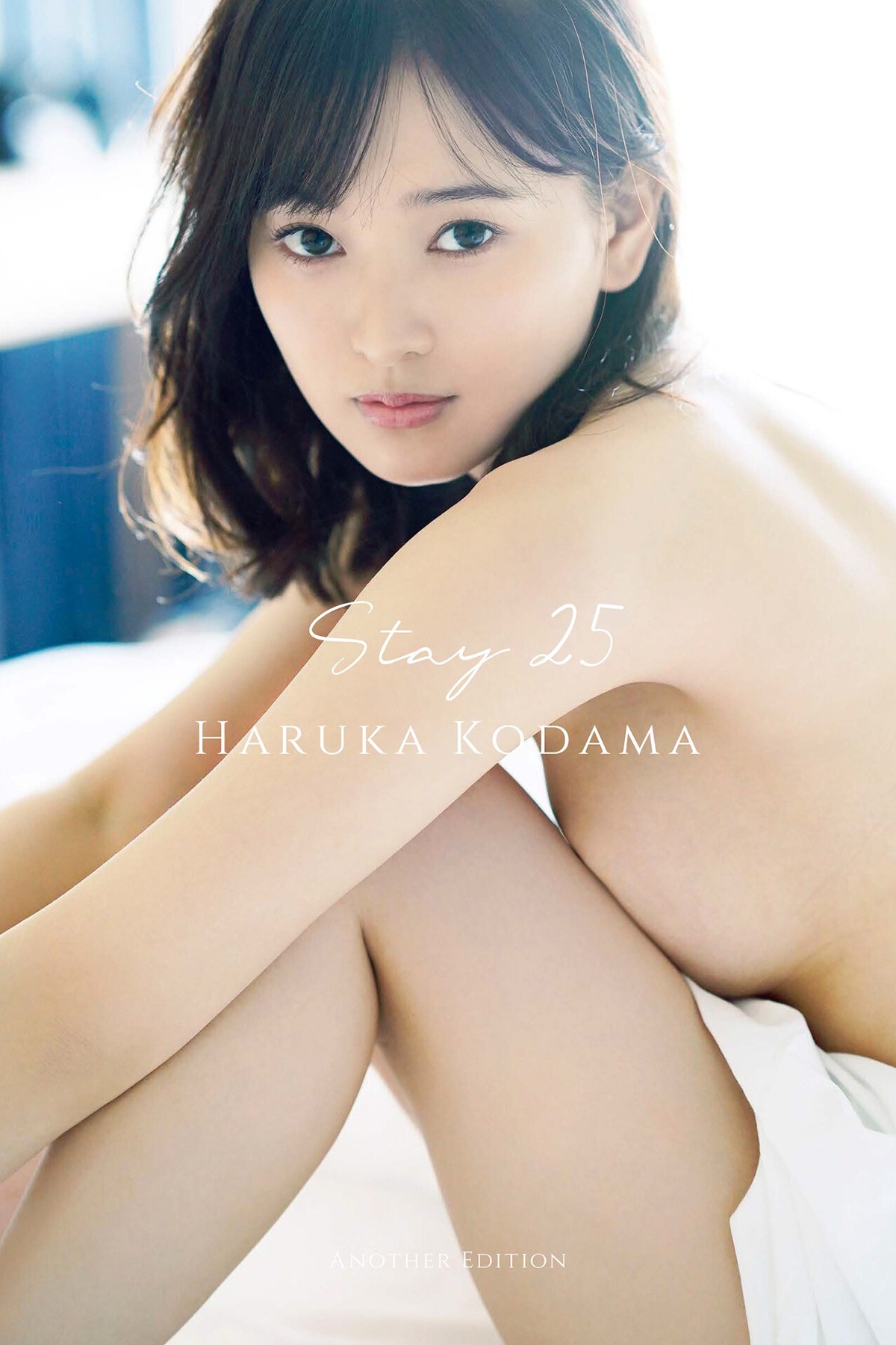 Photobook 2022-11-25 Haruka Kodama 兒玉遥 – Stay 25 A