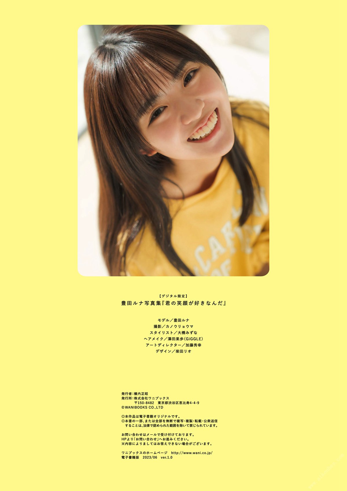 Photobook 2023 06 21 Runa Toyoda 豊田ルナ I Like Your Smile 0070 5585895392.jpg