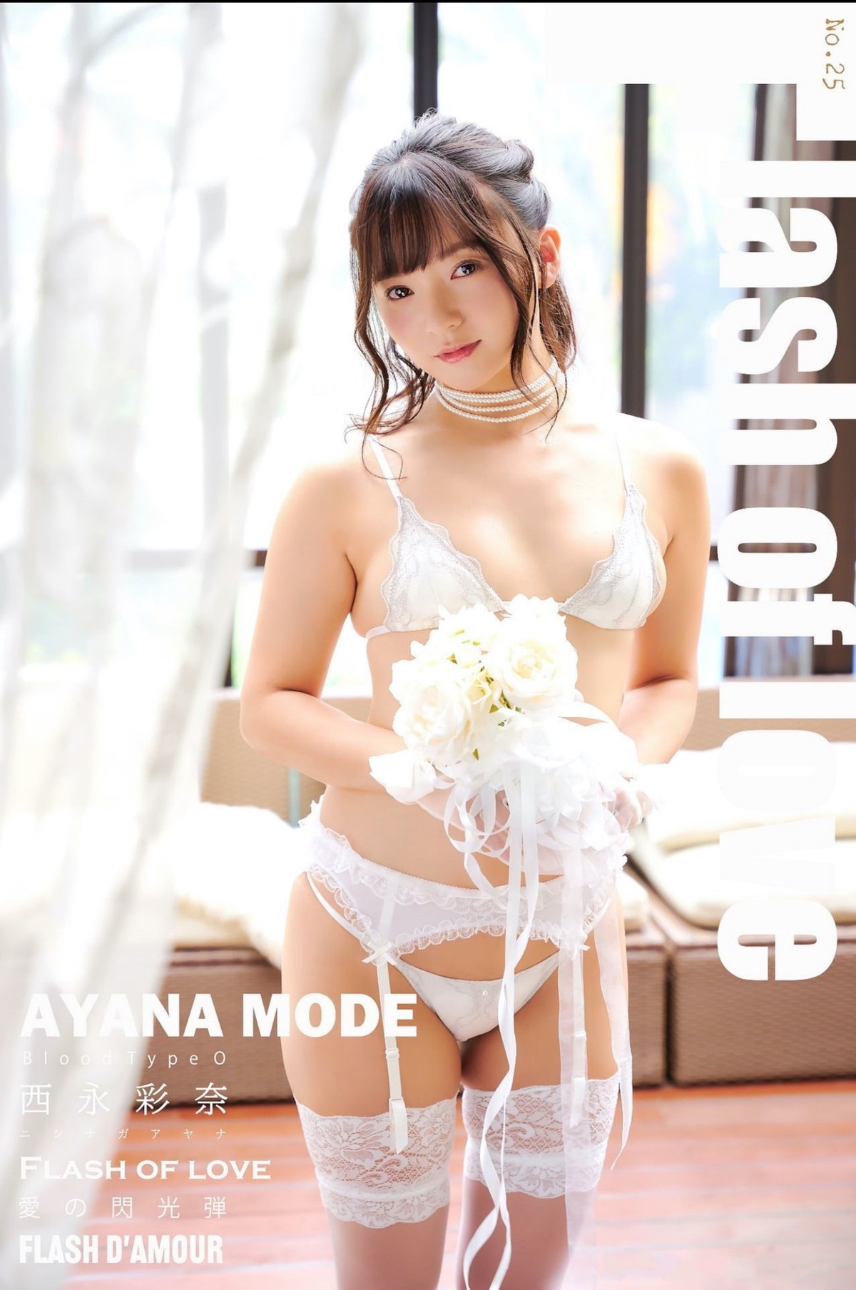 Photobook Ayana Nishinaga 西永彩奈 Mode Flash Of Love A 0002 2365589729.jpg