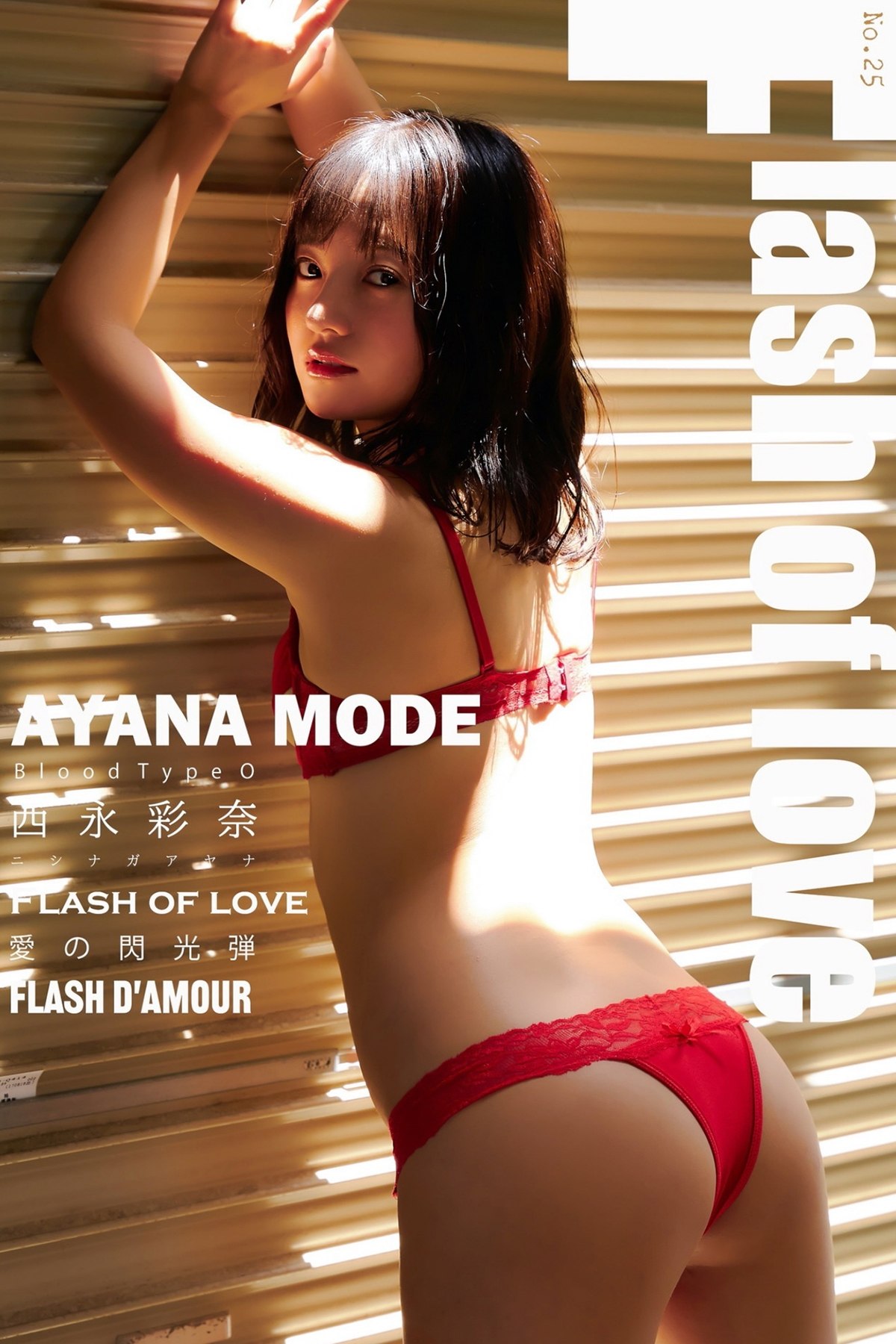 Photobook Ayana Nishinaga 西永彩奈 – Mode Flash Of Love B