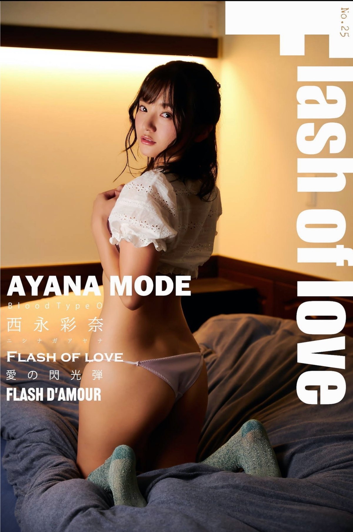 Photobook Ayana Nishinaga 西永彩奈 Mode Flash Of Love B 0001 2791801723.jpg