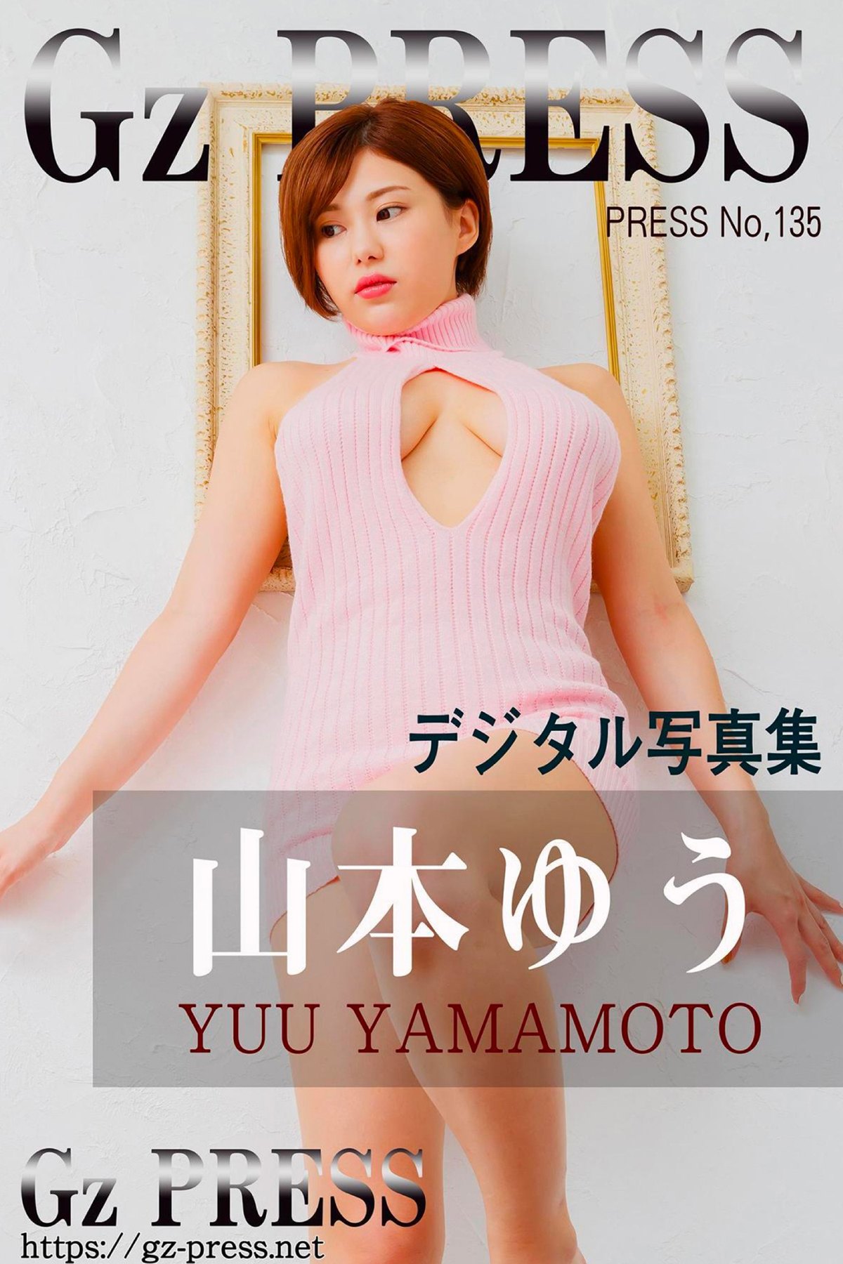 Photobook Gz PRESS Yuu Yamamoto 山本ゆう – Digital Photo Book 135