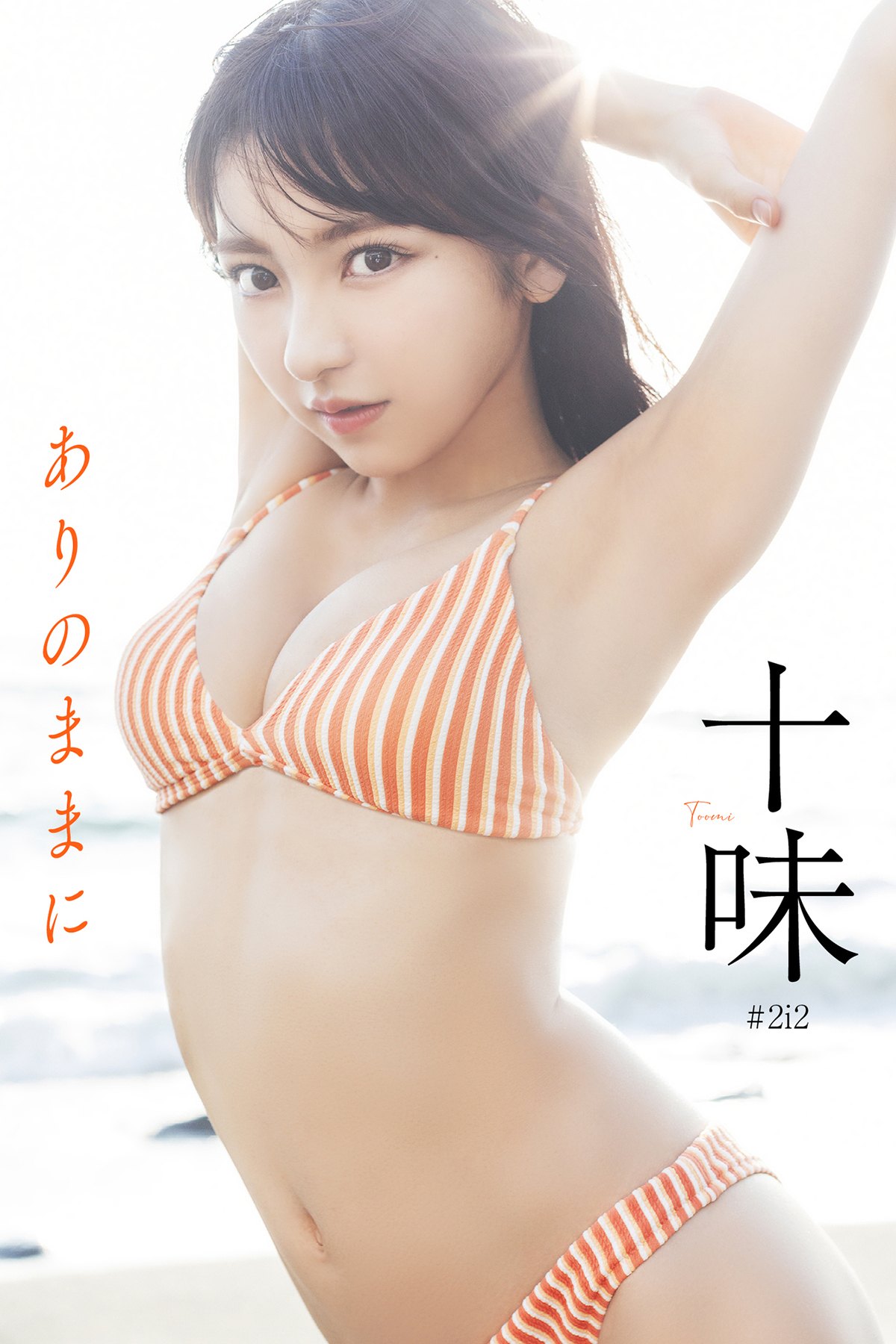Weekly Photobook 2023-07-31 TOOMI 十味 – As It Is