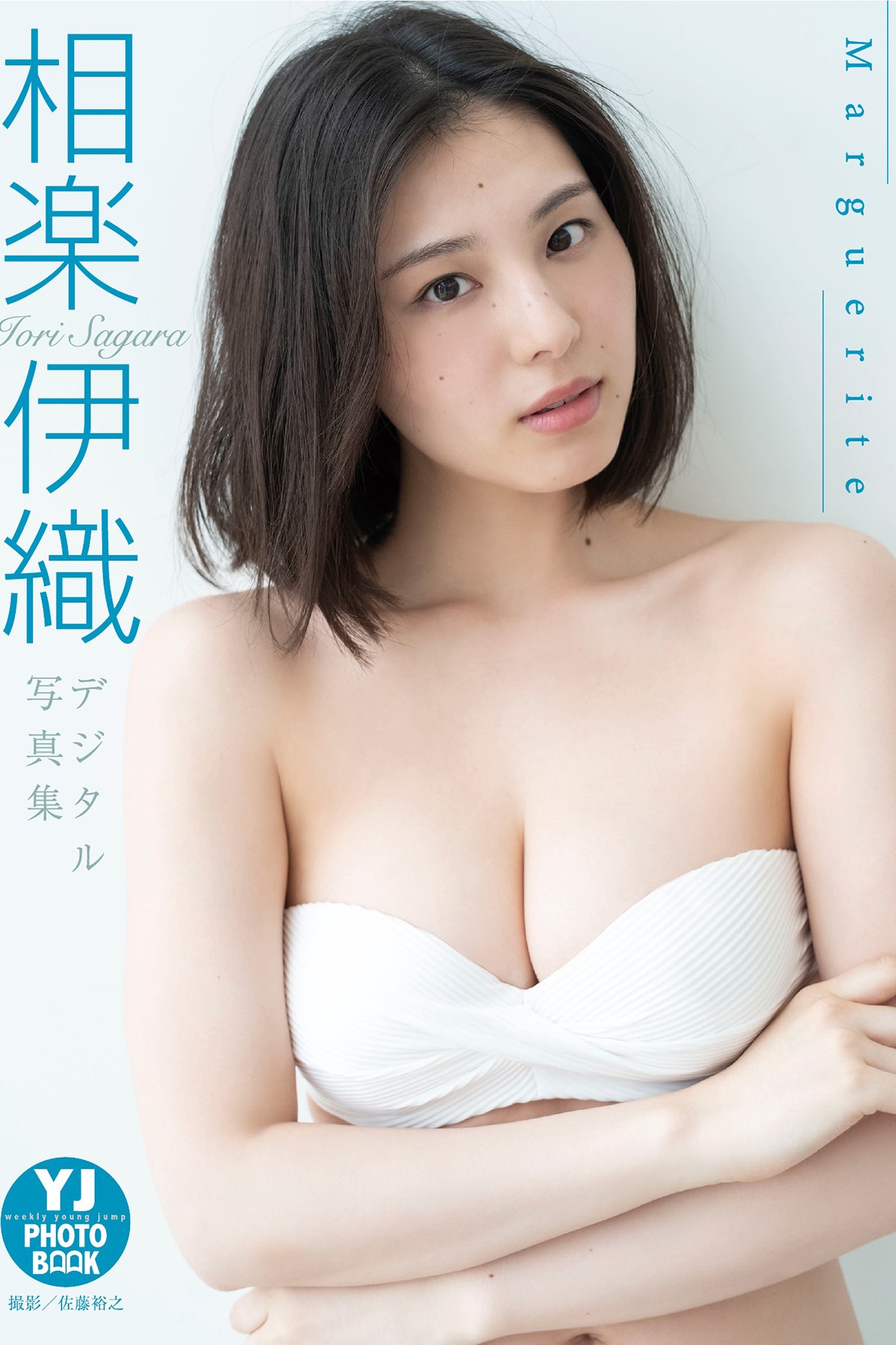 YJ Photobook 2023-07-06 Iori Sagara 相楽伊織 – Marguerite