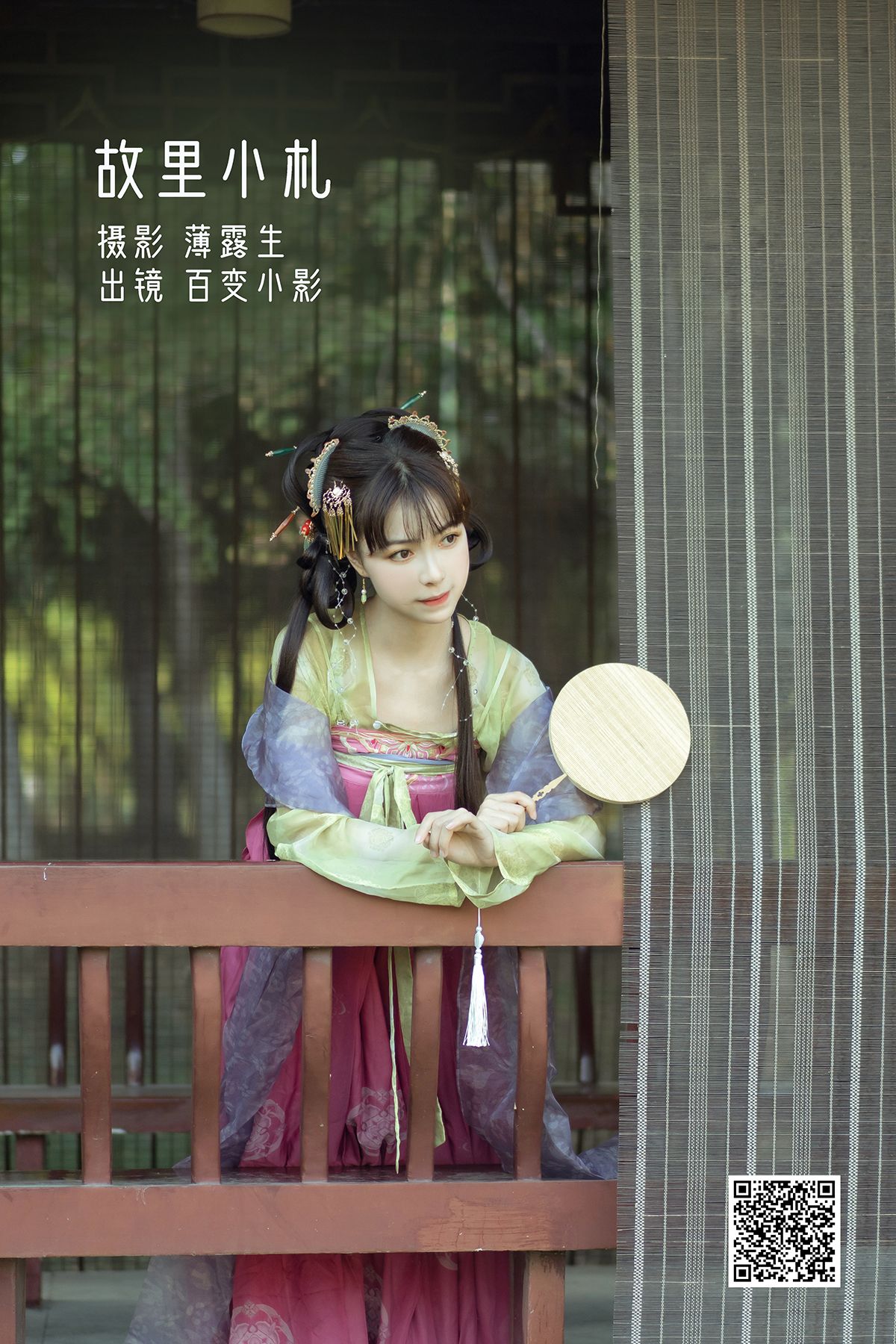 YiTuYu艺图语 Vol.3004 Bai Bian Xiao Ying