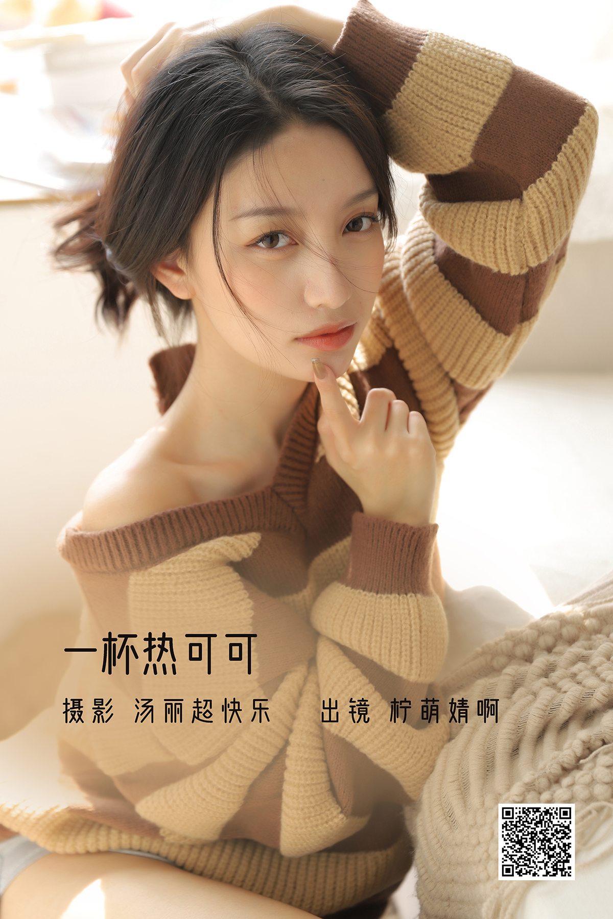 YiTuYu艺图语 Vol.3050 Ning Meng Jing A