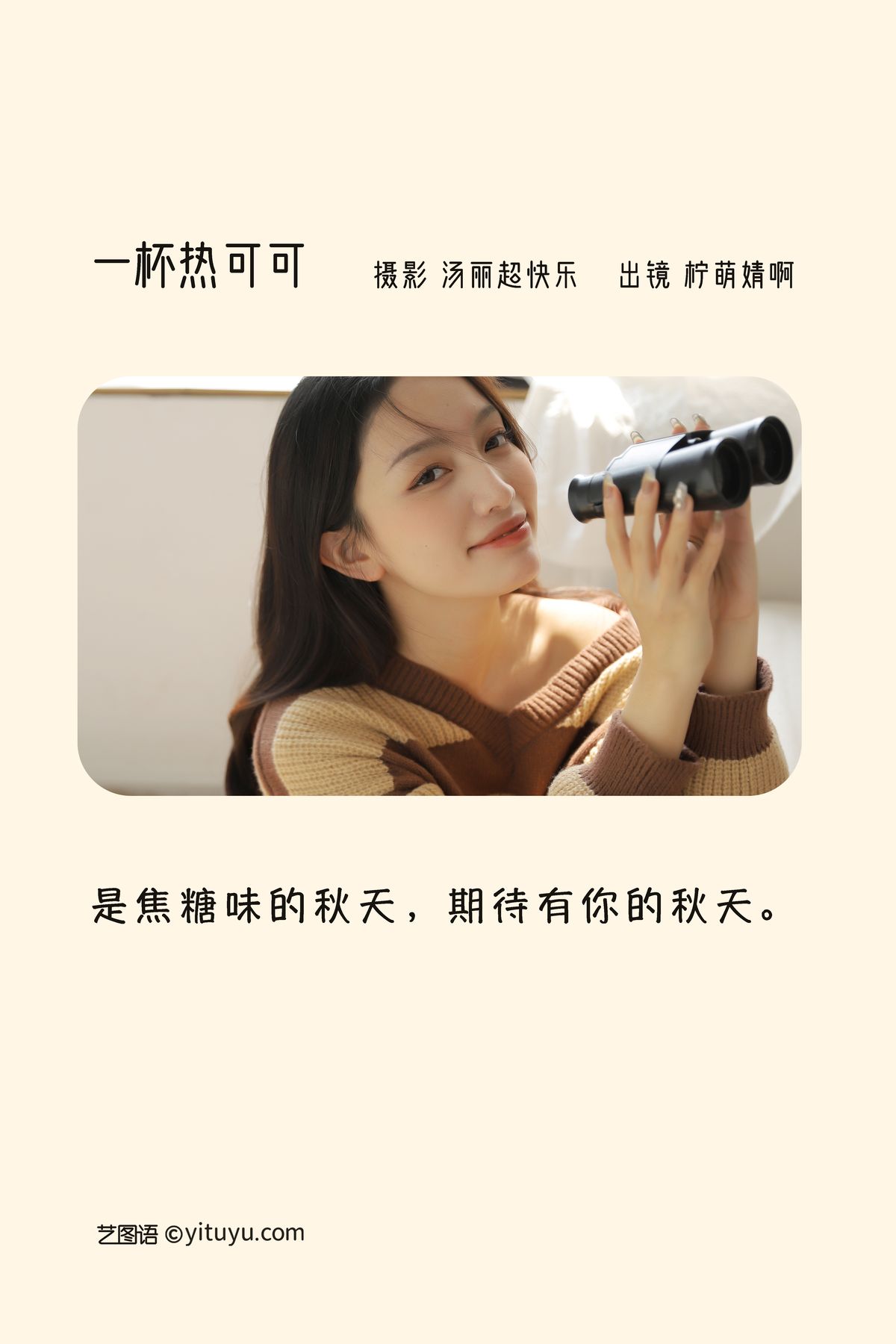 YiTuYu艺图语 Vol 3050 Ning Meng Jing A 0001 1498236022.jpg