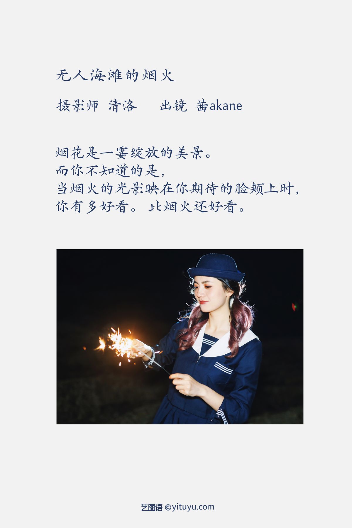 YiTuYu艺图语 Vol 3057 Qian akane 0001 8723495414.jpg