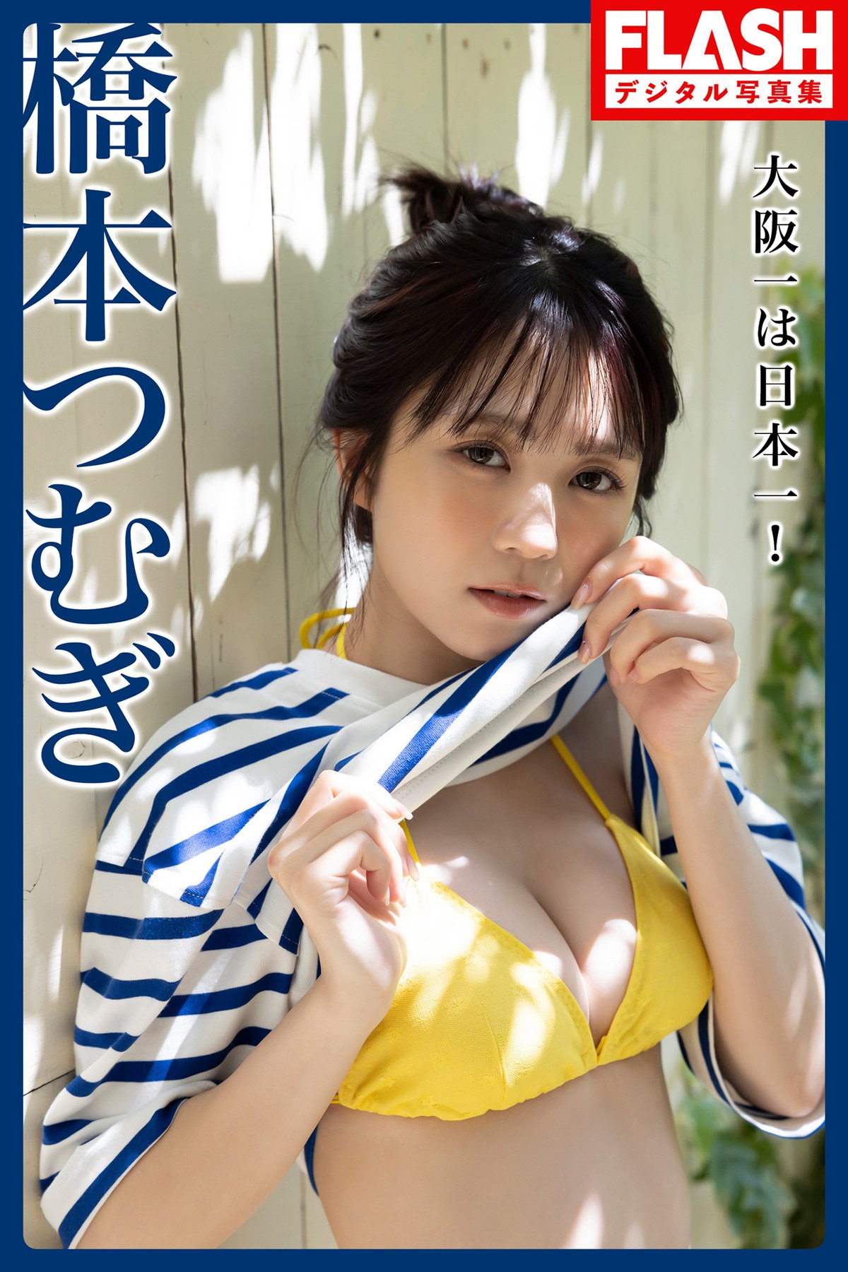 FLASH Photobook 2023-06-20 Tsumugi Hashimoto 橋本つむぎ – The Best In Osaka Is The Best In Japan