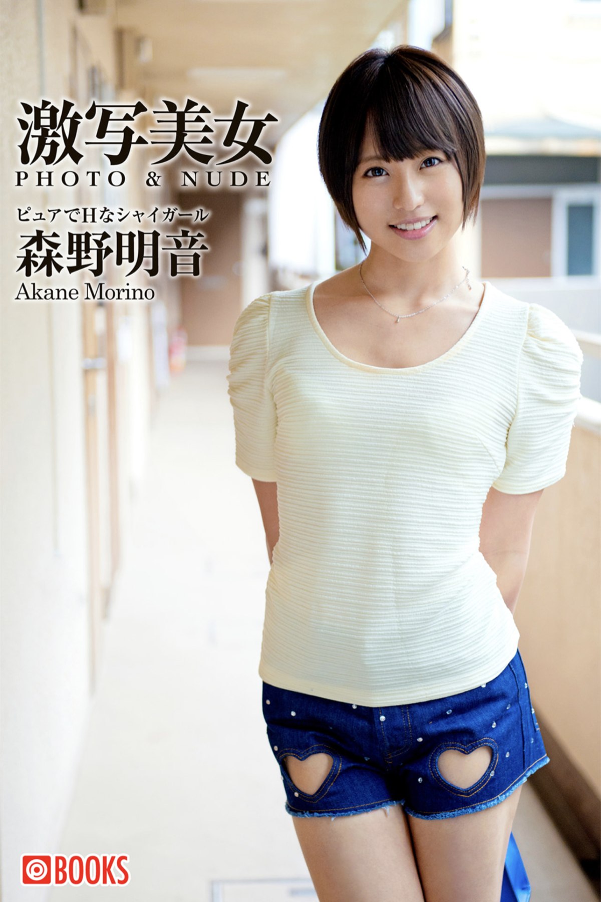 Gekisha Beauty 2023-01-06 激写美女 Akane Morino 森野明音