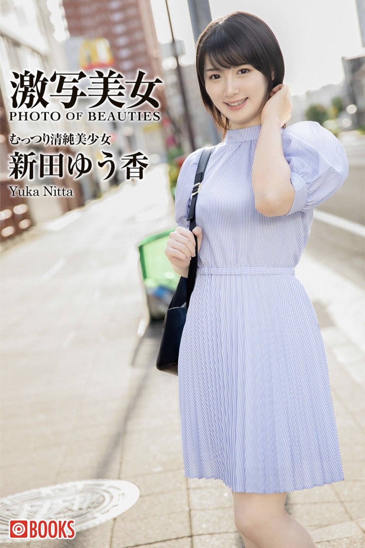 Gekisha Beauty 激写美女 2023-03-31 Yuka Nitta 新田ゆう香