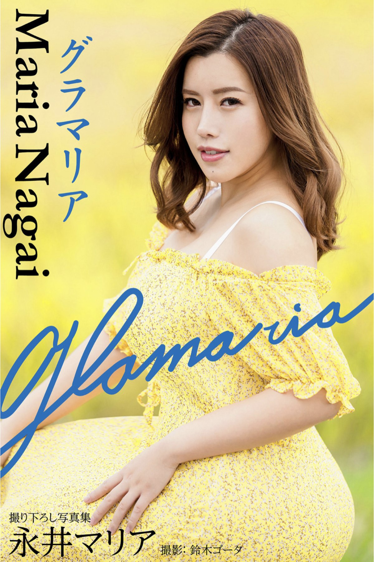 Photobook 2021-05-28 Maria Nagai 永井マリア – Glamaria
