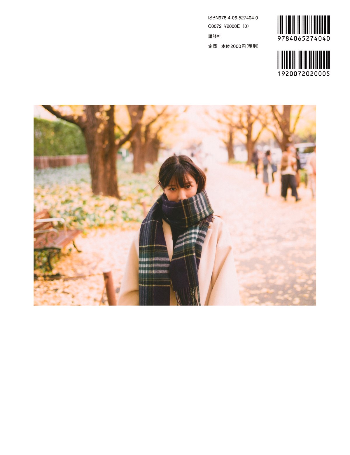 Photobook 2022 03 01 Hina Kawata 河田陽菜 1st Photobook Order Of Memories A 0001 3996717679.jpg
