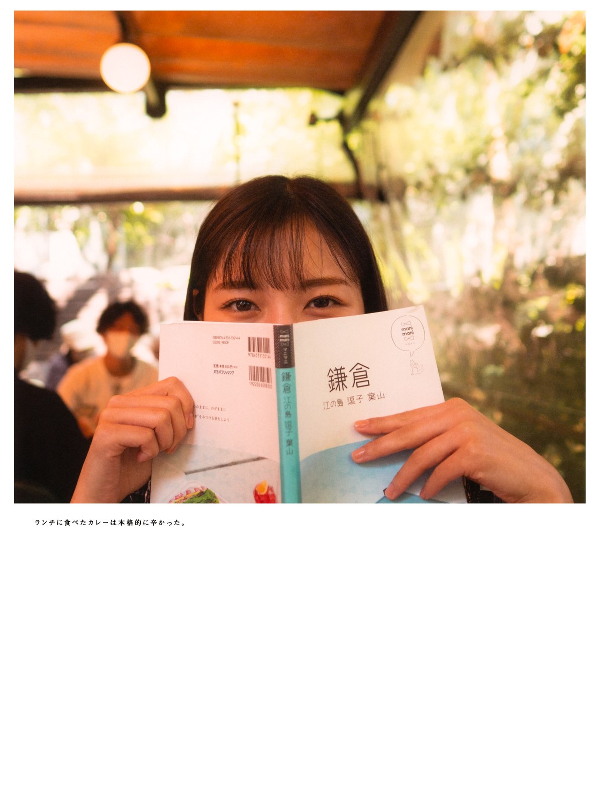 Photobook 2022 03 01 Hina Kawata 河田陽菜 1st Photobook Order Of Memories A 0072 2494756107.jpg
