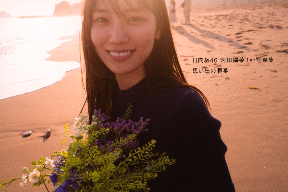 Photobook 2022 03 01 Hina Kawata 河田陽菜 1st Photobook Order Of Memories B 0099 4666890085.jpg