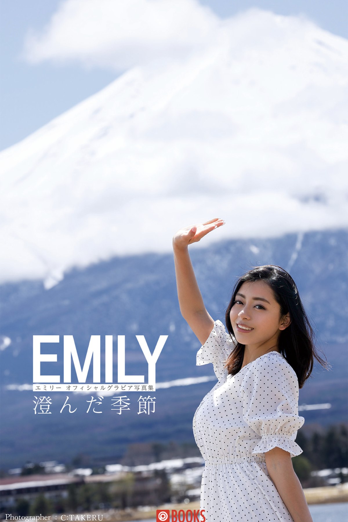 Photobook EMILY Official Gravure Photo Book Clear Season