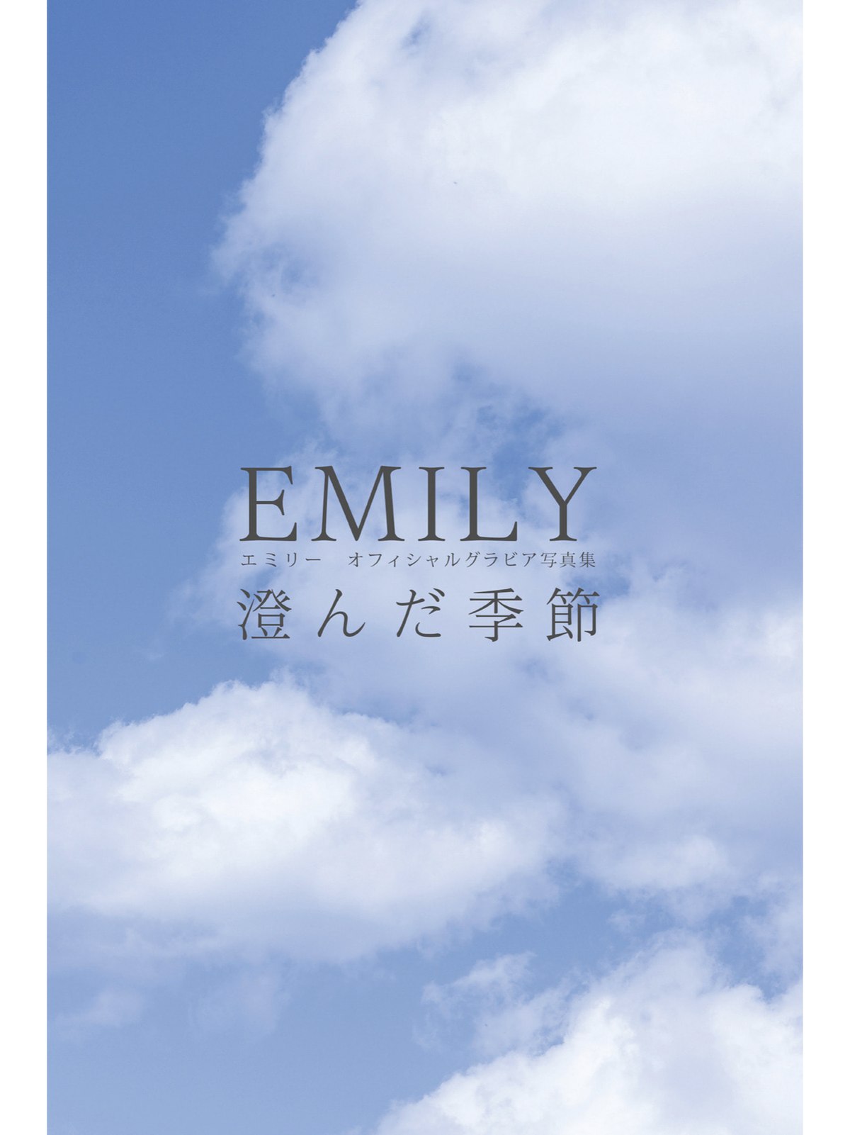 Photobook EMILY Official Gravure Photo Book Clear Season 0056 7448583792.jpg
