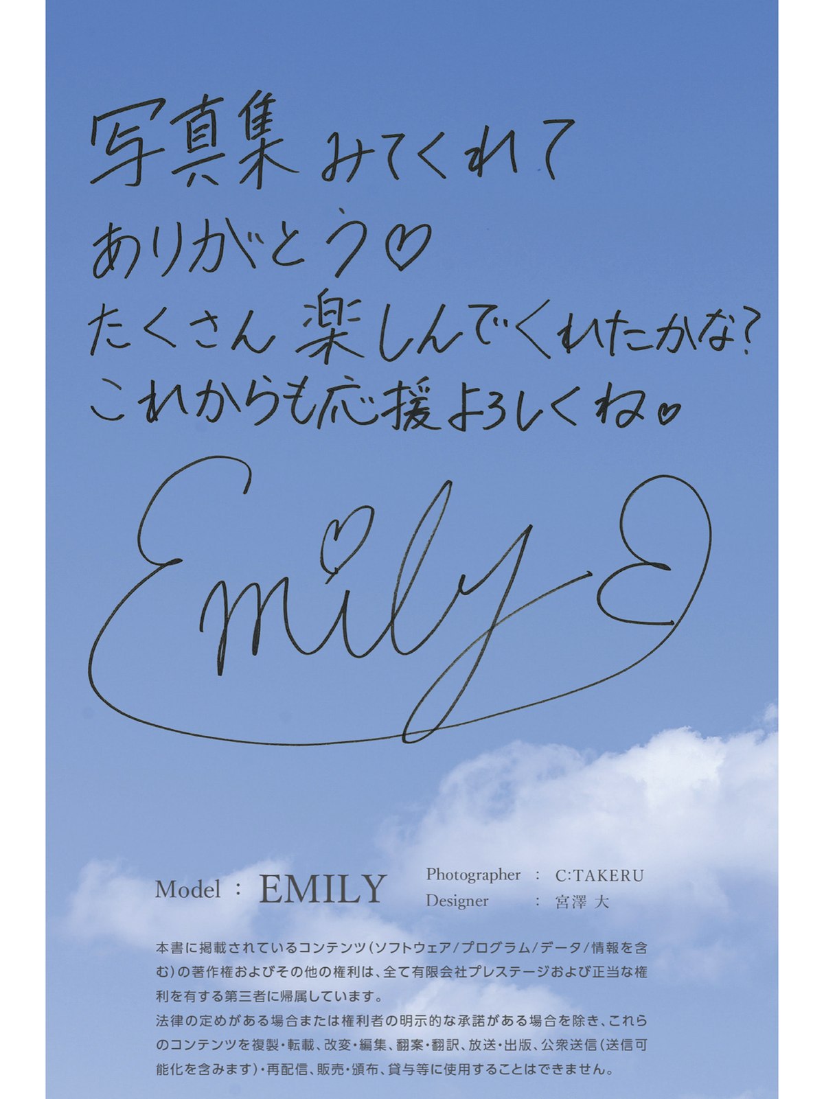 Photobook EMILY Official Gravure Photo Book Clear Season 0057 2095434682.jpg