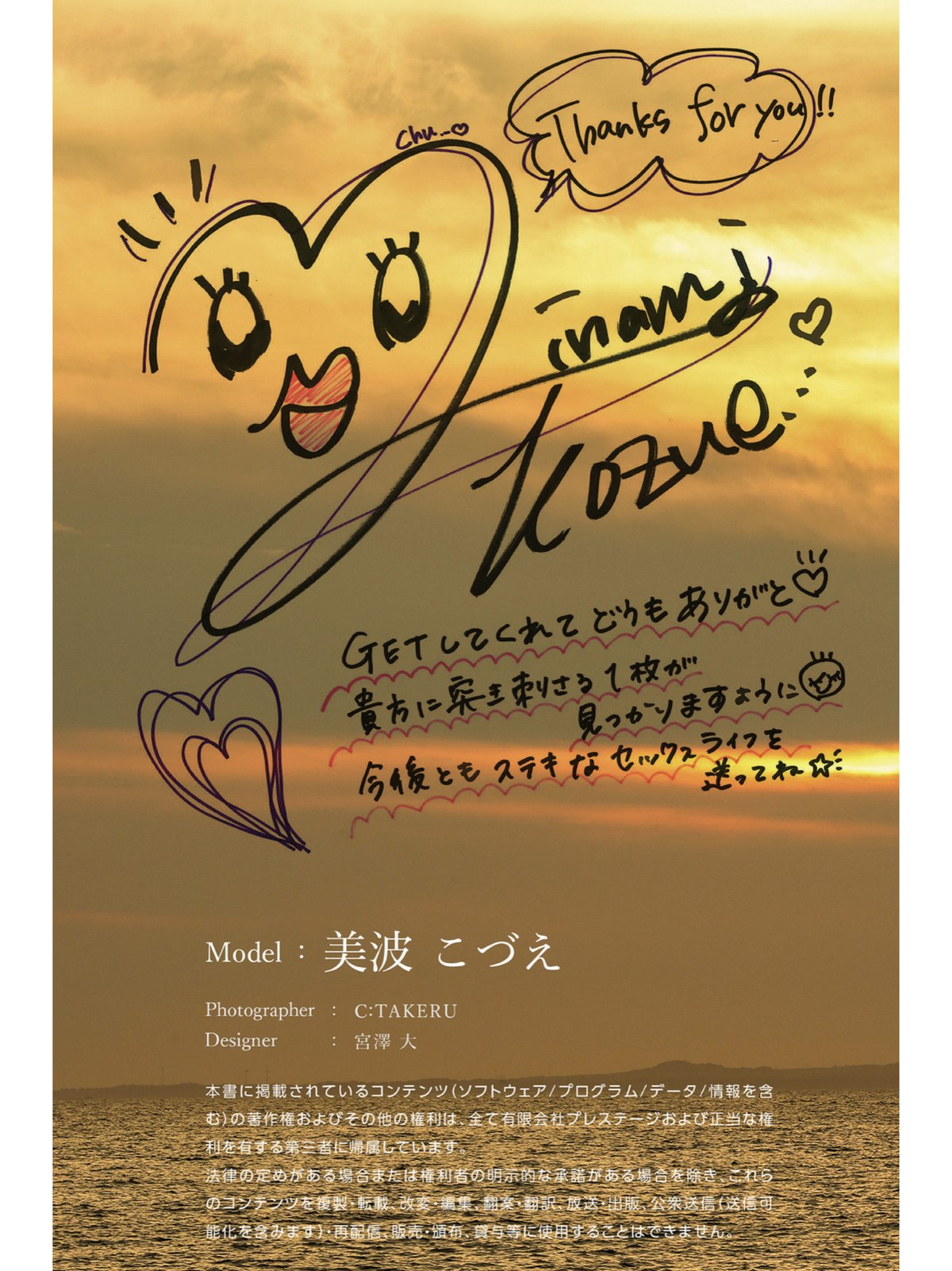 Photobook Kozue Minami 美波こづえ Sound Of Waves 0052 7445621691.jpg