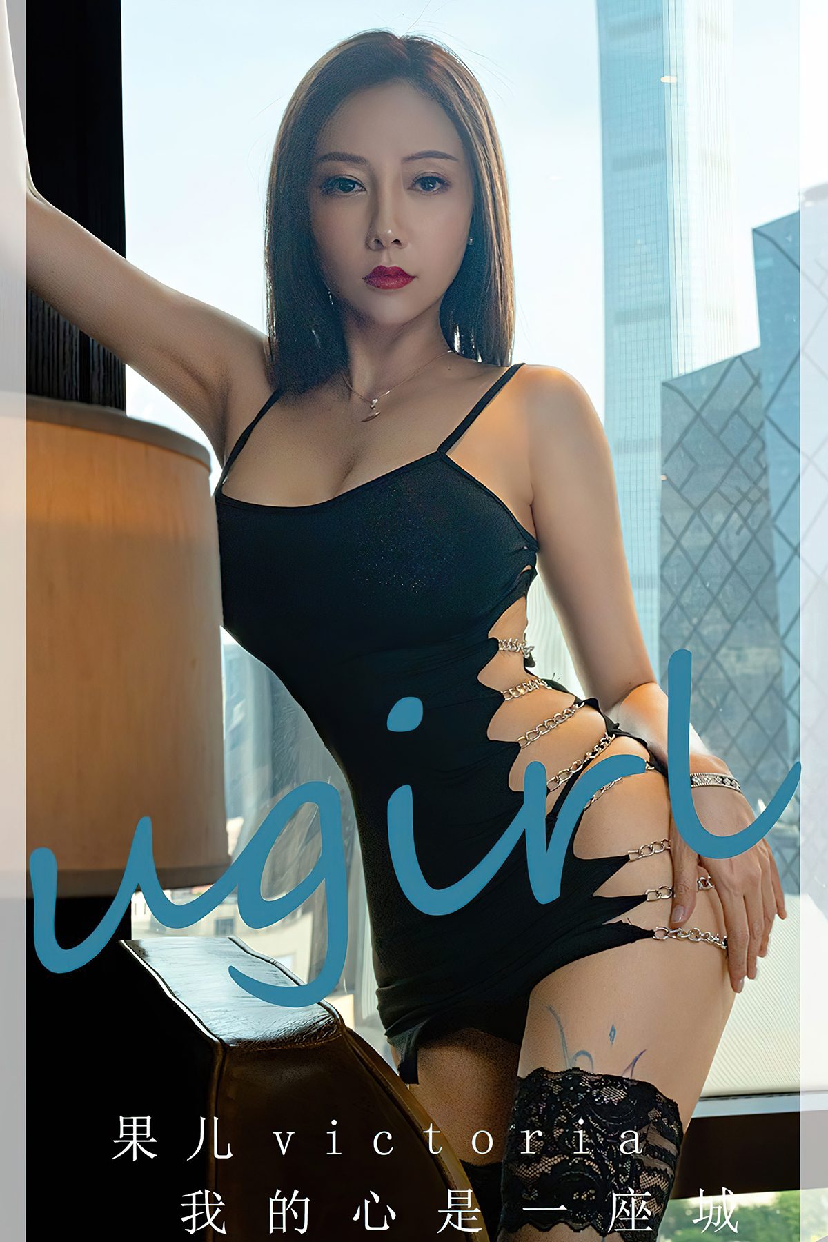 Ugirls App尤果圈 No.2612 Guo Er Victoria