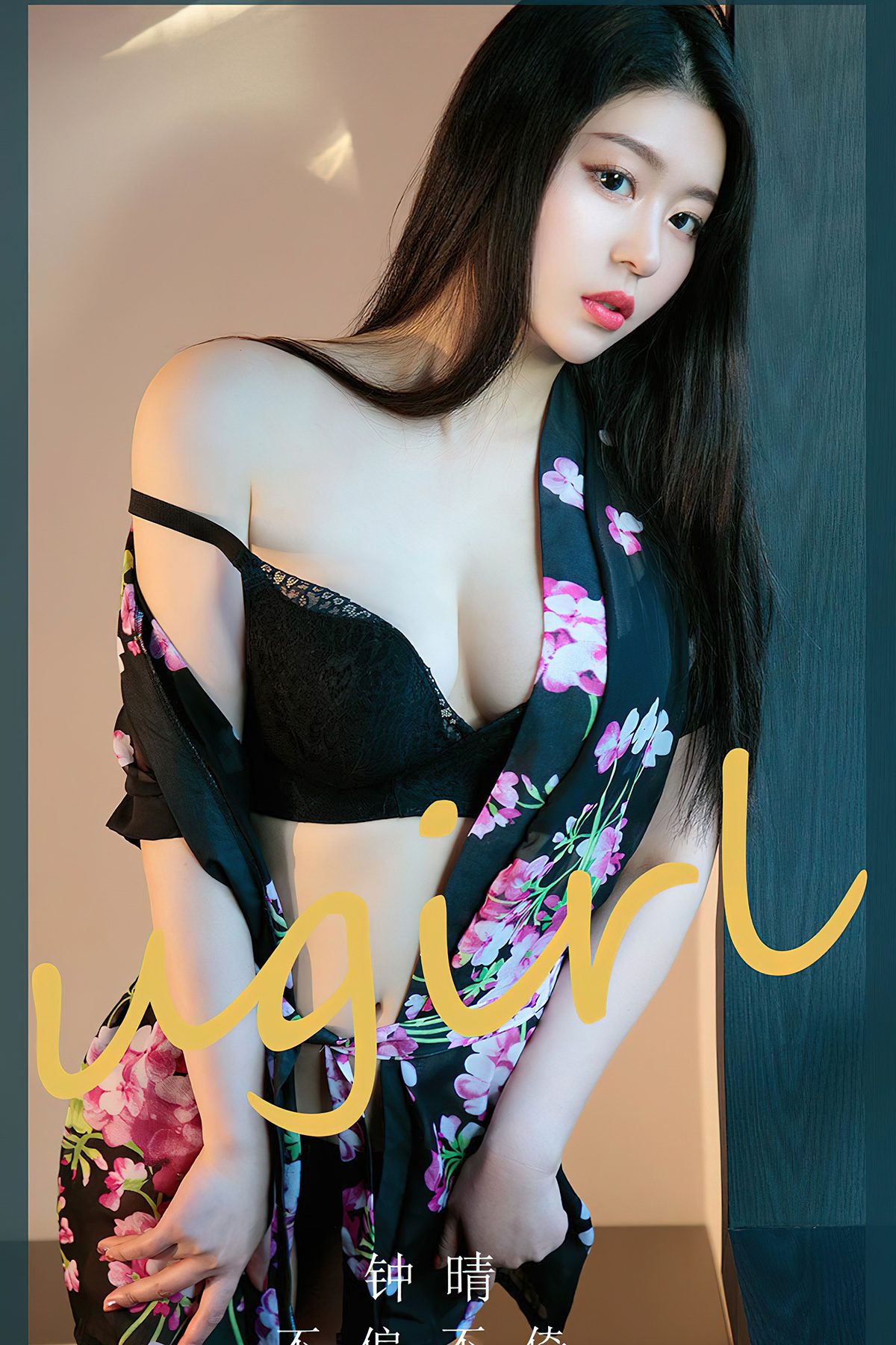 Ugirls App尤果圈 No.2618 Zhong Qing