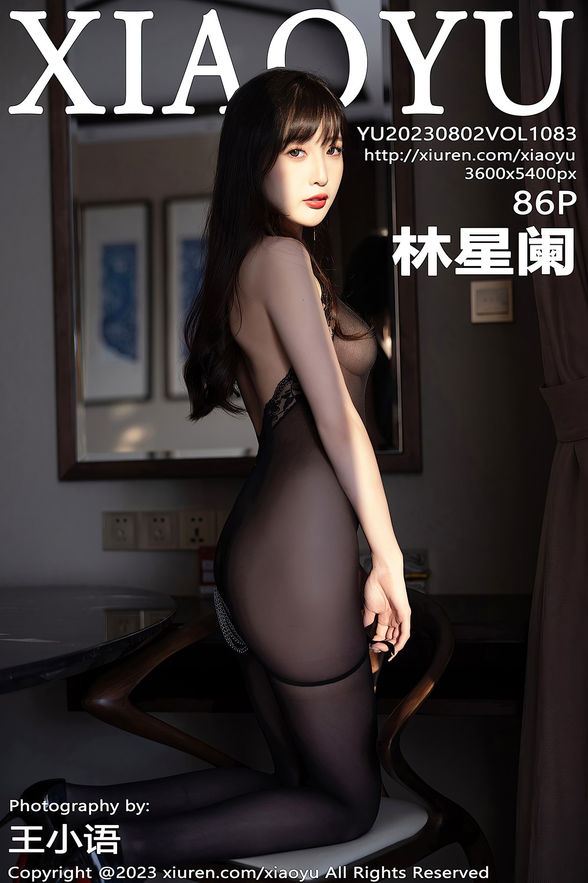 XiaoYu语画界 Vol.1083 Lin Xing Lan