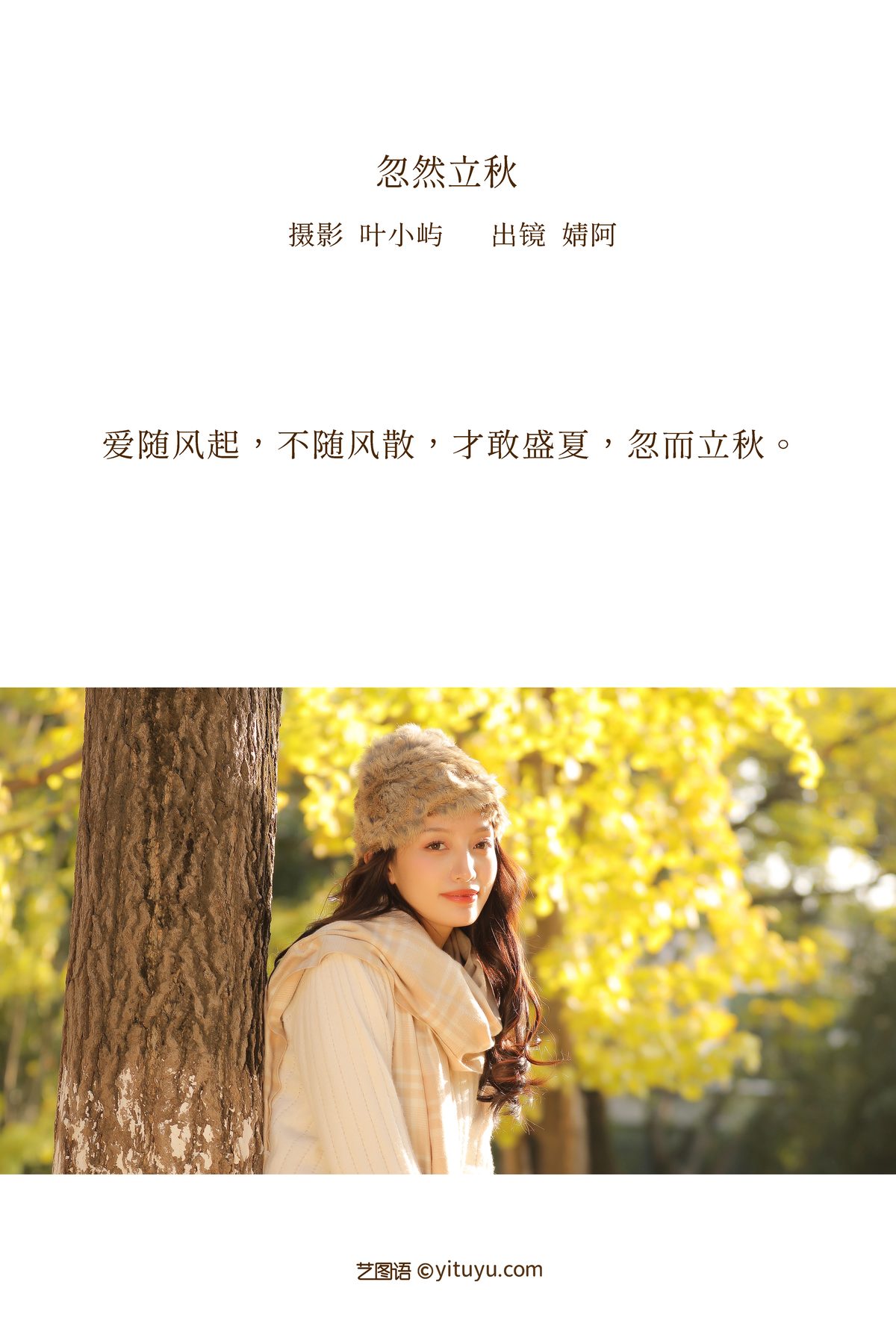 YiTuYu艺图语 Vol 3214 Ning Meng Jing A 0001 4235678200.jpg