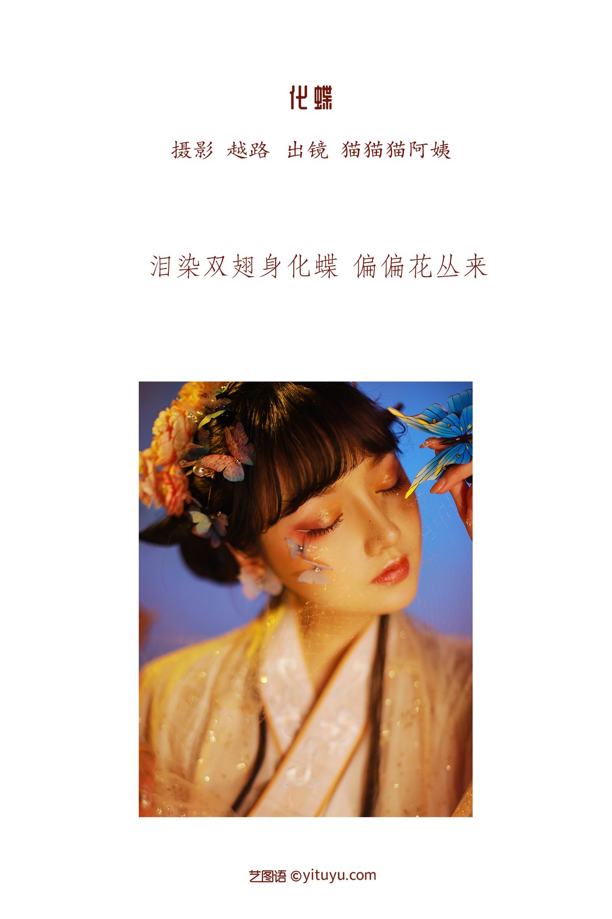 YiTuYu艺图语 Vol 3222 Mao Mao Mao A Yi Ya 0002 5751674142.jpg